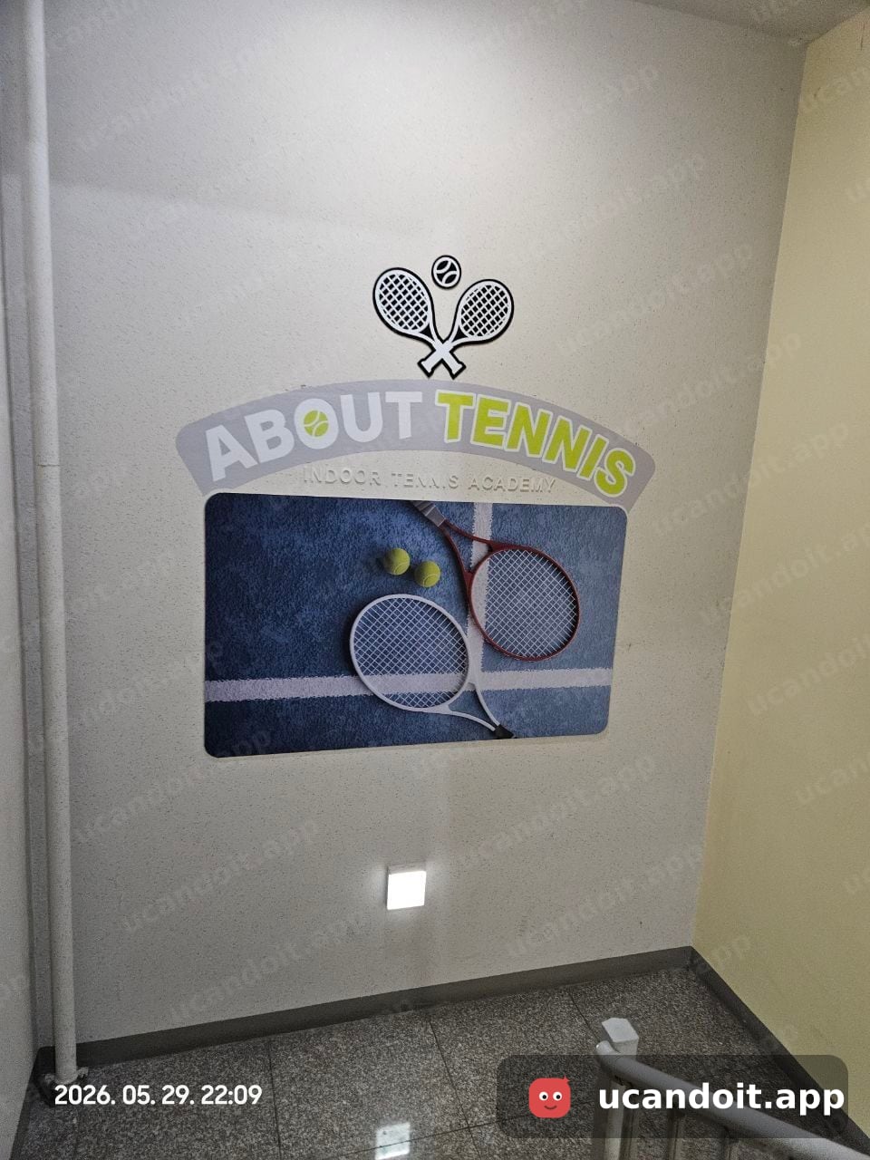 어바웃테니스 실내 아카데미 로고 (INDOOR TENNIS ACADEMY)