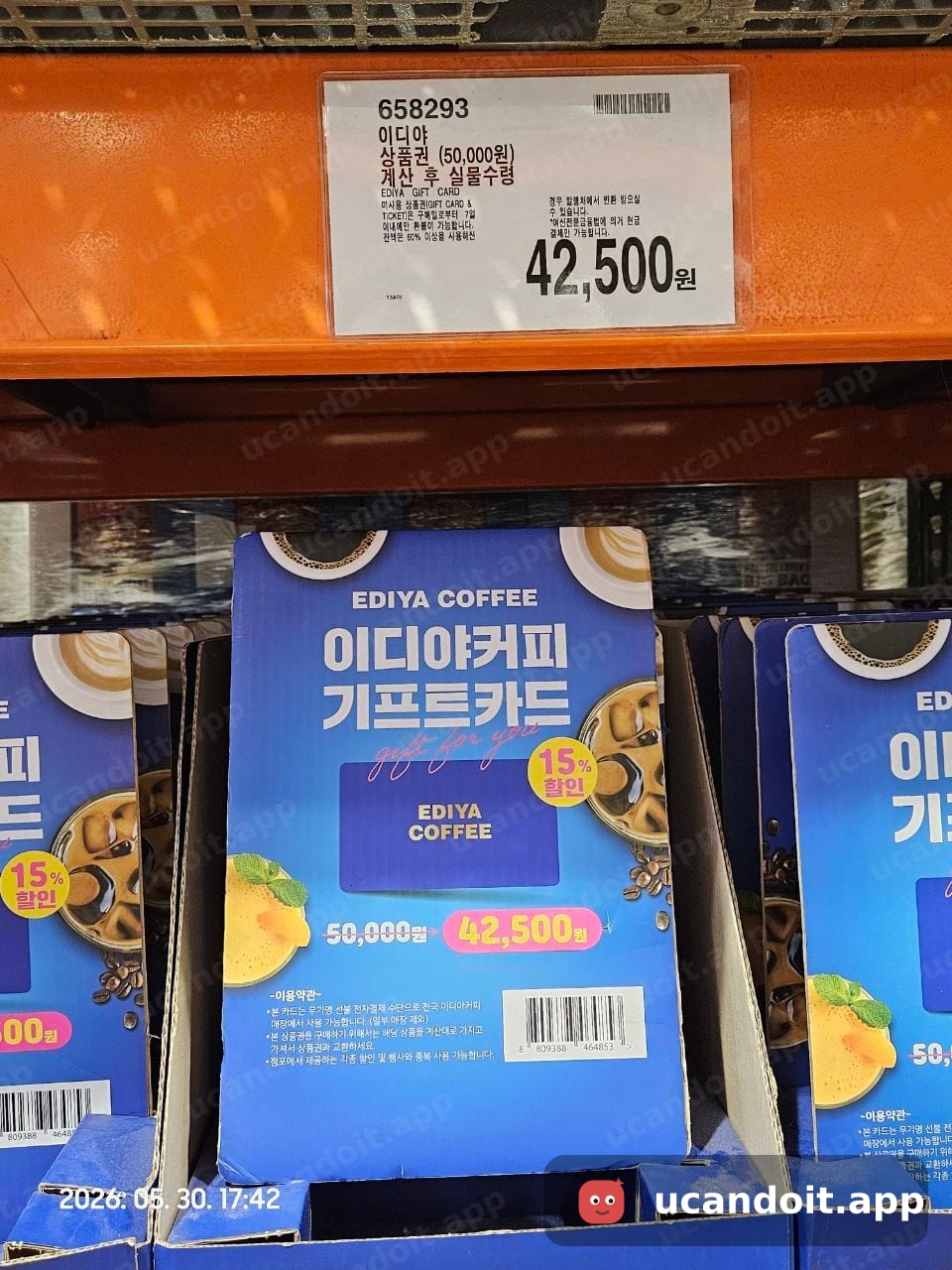이디야커피 기프트카드 50,000원권 — 42,500원 (15% 할인)