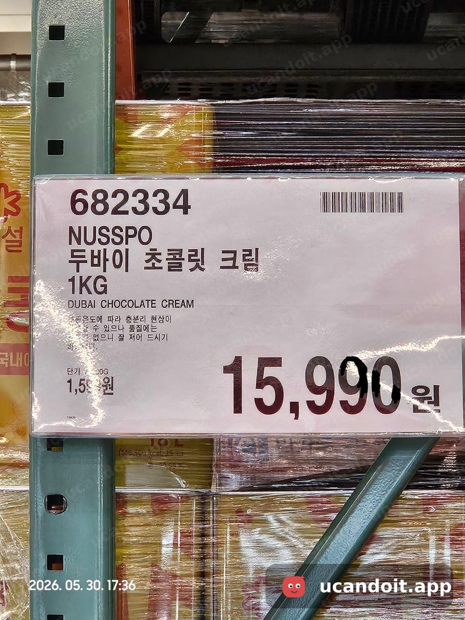 NUSSPO 두바이 초콜릿 크림 1KG 가격표 — 15,990원
