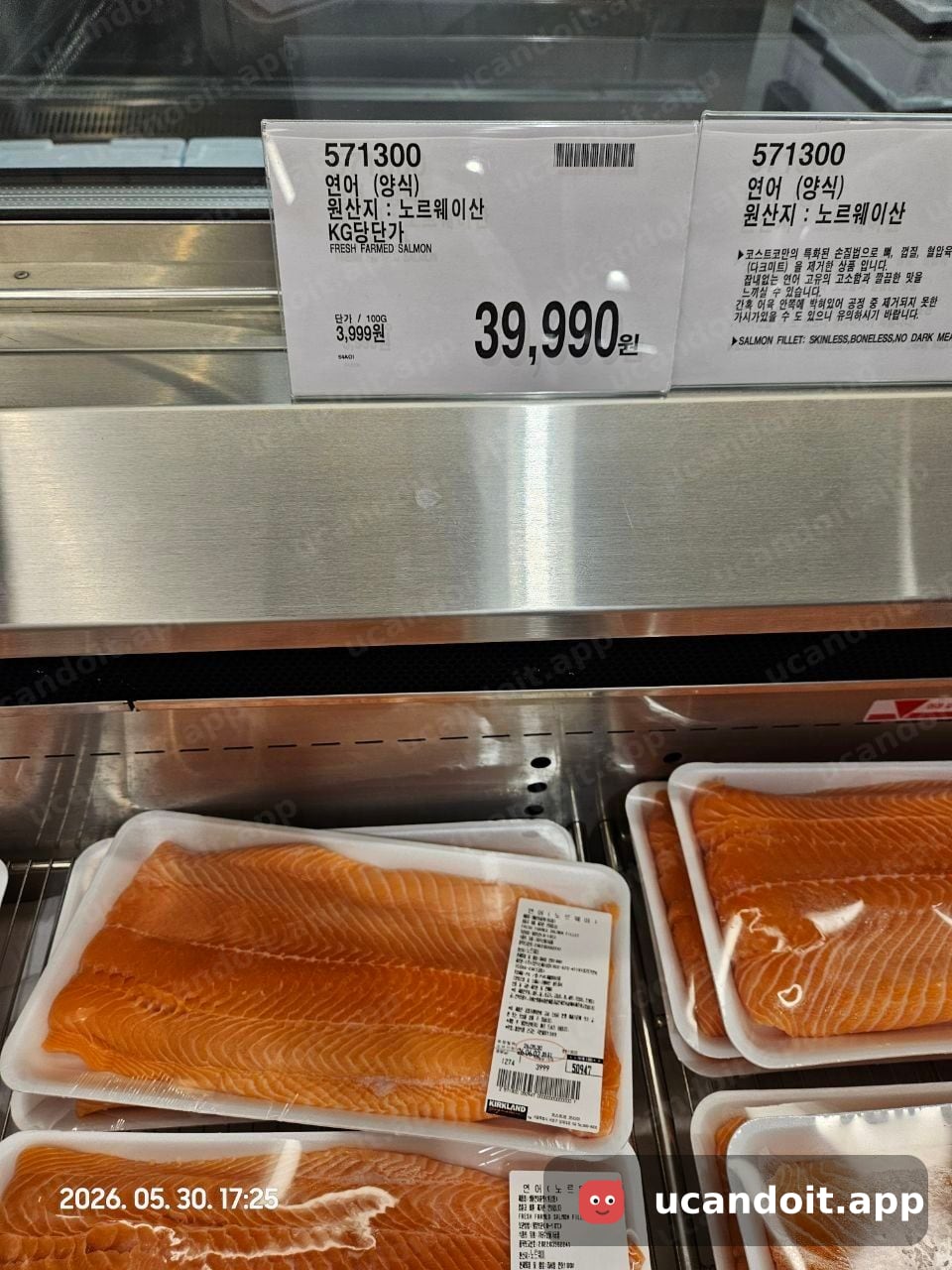 연어(양식·노르웨이산) — KG당 39,990원 (100G 3,999원)