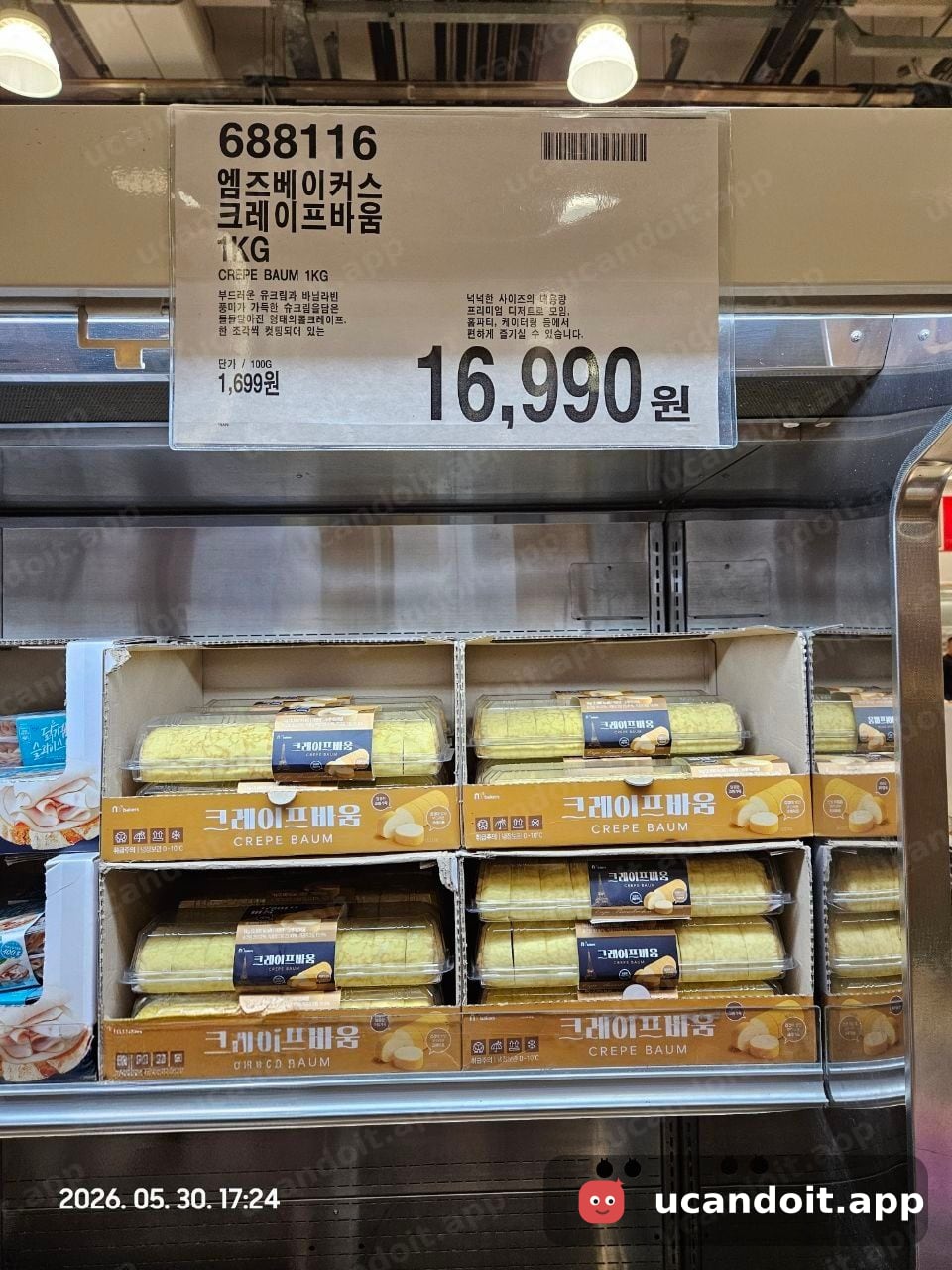 엠즈베이커스 크레이프바움 1KG — 16,990원