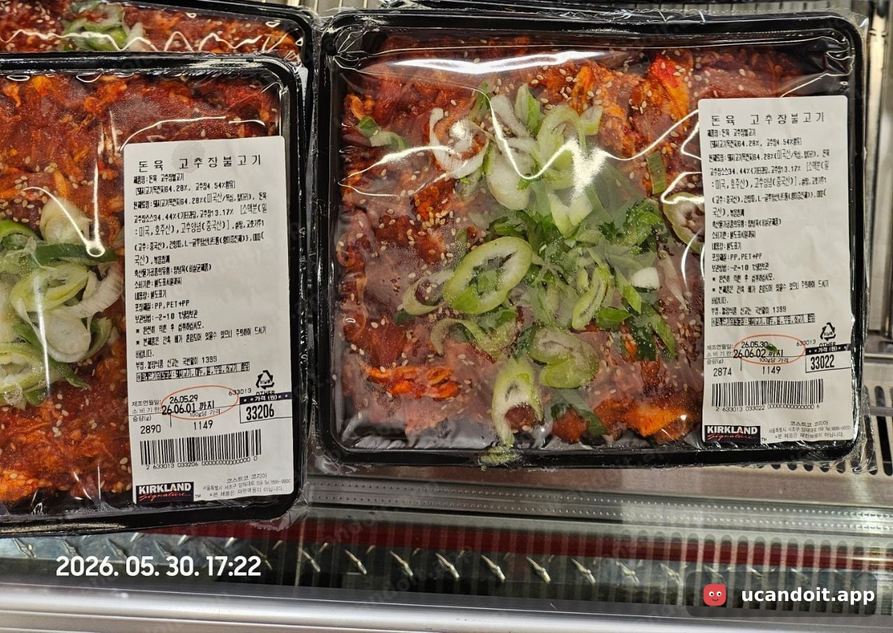 돈육 고추장불고기 진열 (미국산)