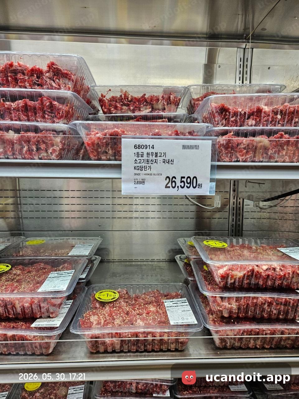 1등급 한우불고기 — KG당 26,590원 (100G 2,659원, 국내산)