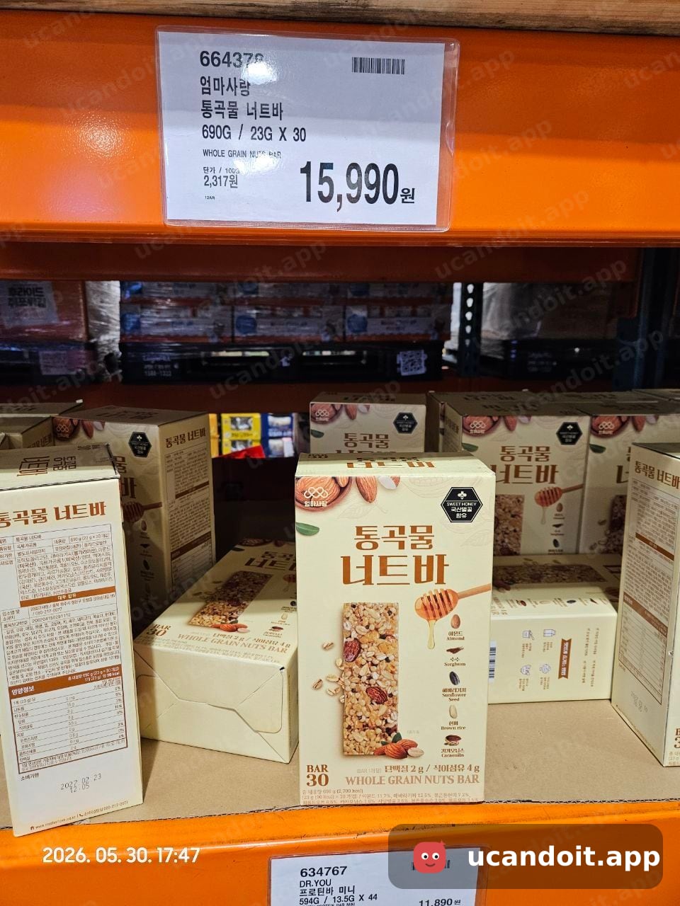 엄마사랑 통곡물 너트바 690G(23G×30개) — 15,990원