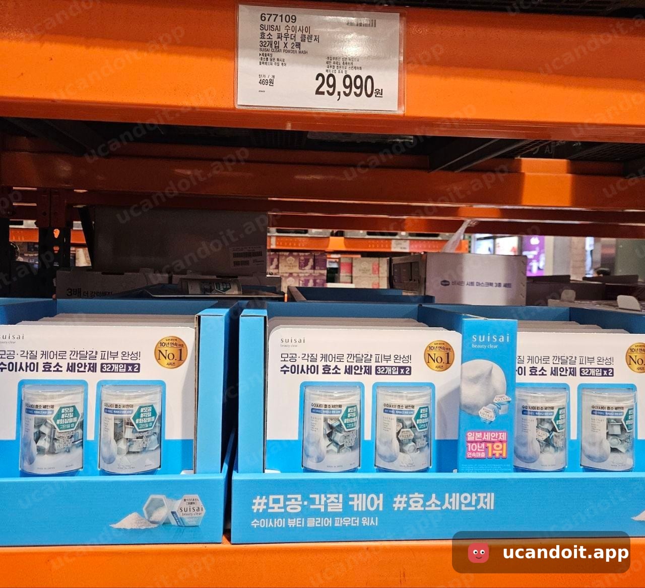 SUISAI 수이사이 효소 파우더 클렌저 32개입×2팩 — 29,990원