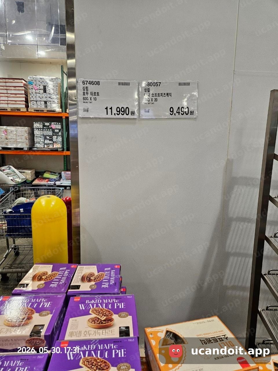 삼립 호두타르트 60G×10(11,990원)·미니 소프트치즈케익 40G×20(9,490원)