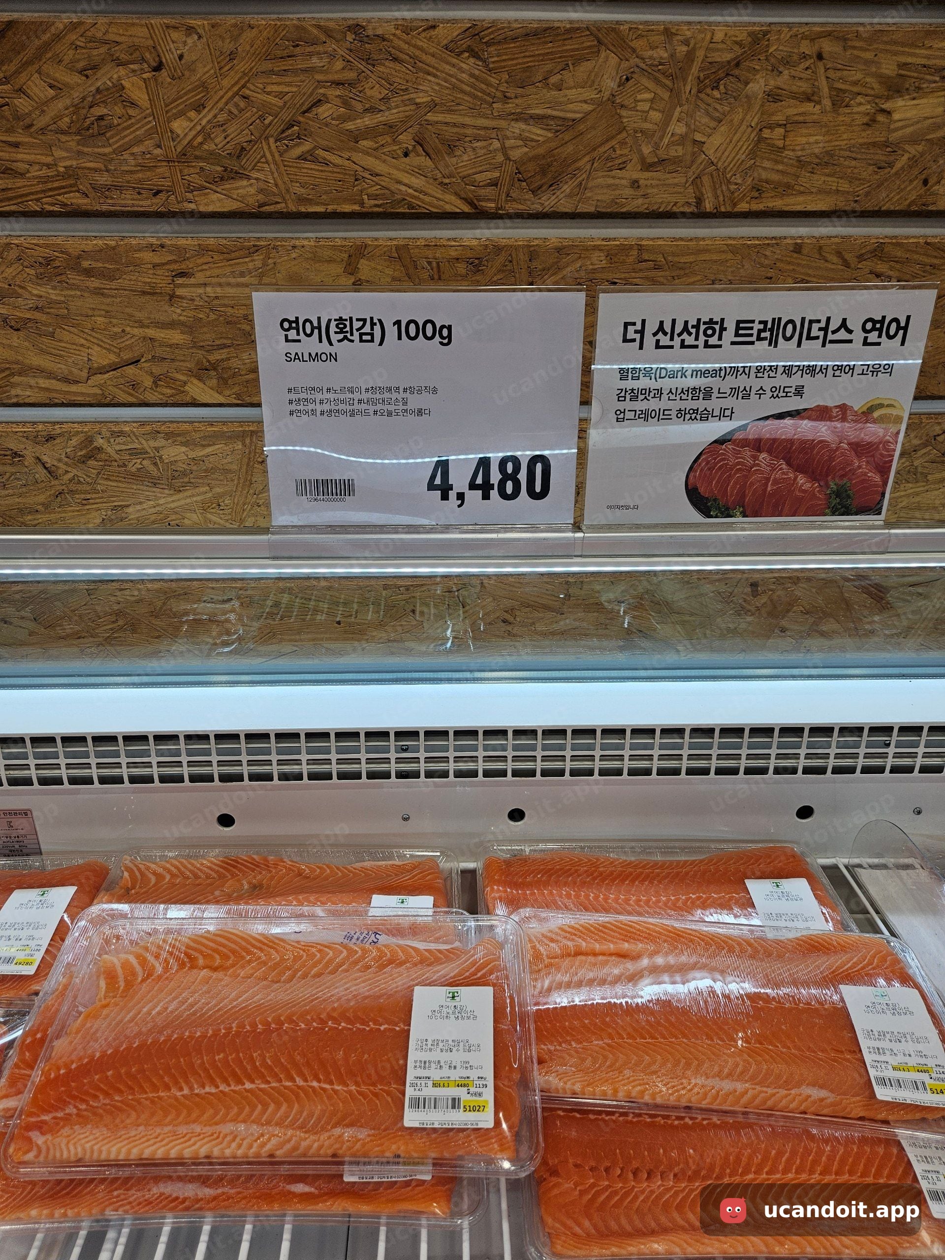 연어(횟감) 100g 4,480원 – 트레이더스 혈합육 제거 업그레이드 안내