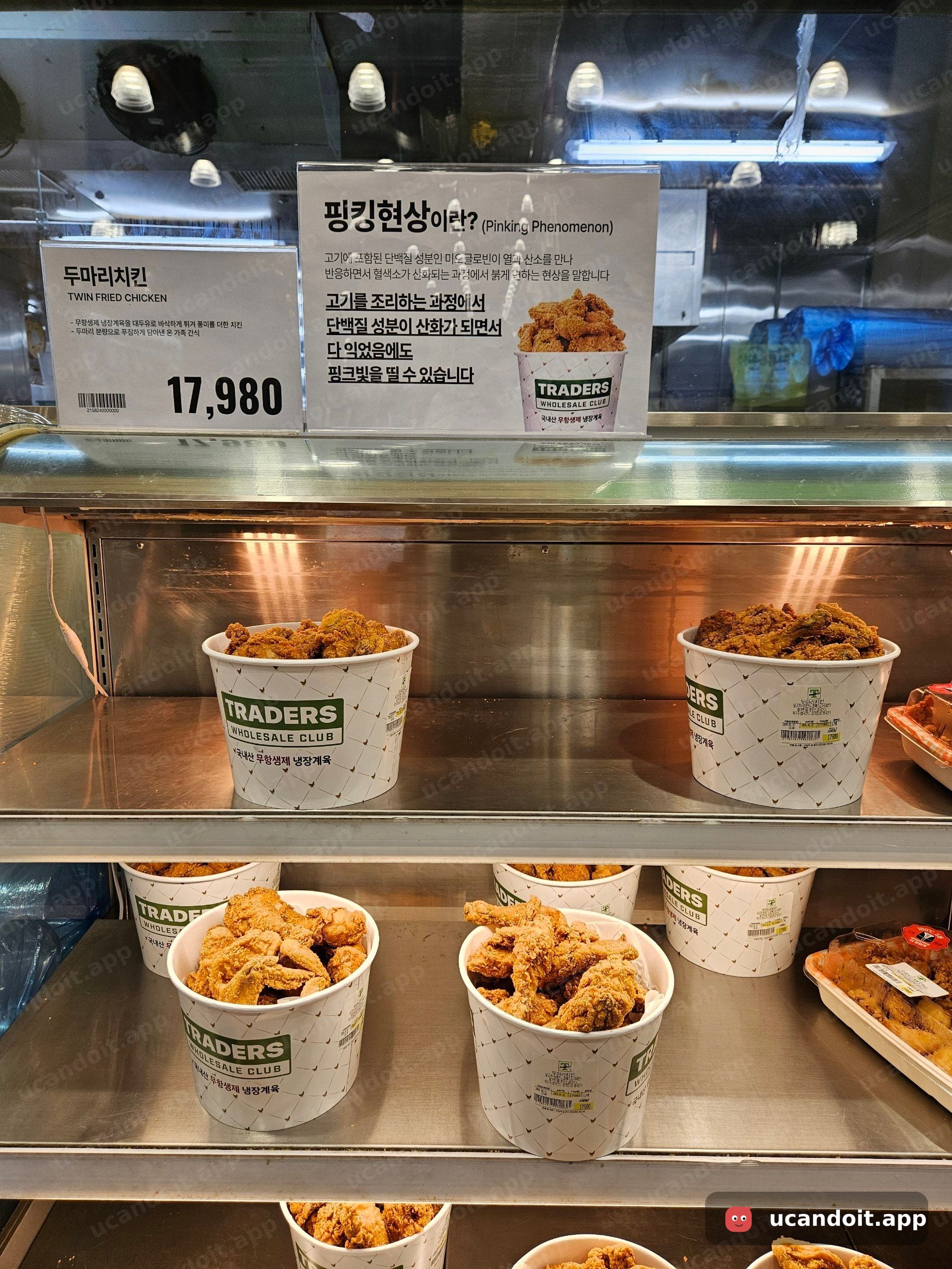 두마리치킨 17,980원 – 트레이더스 즉석 조리, 핑킹현상 안내판