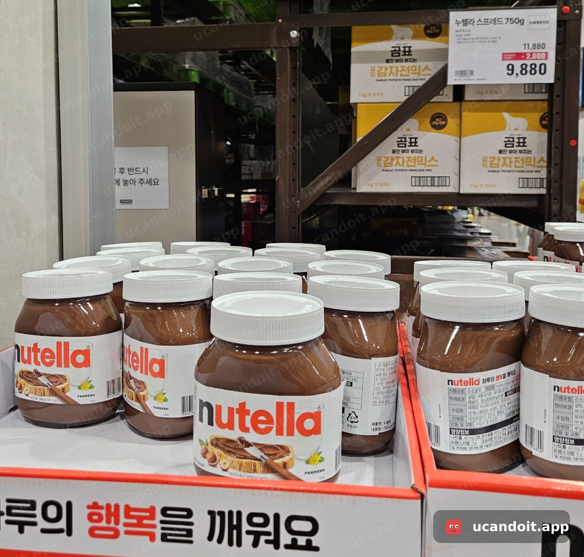 누텔라 스프레드 750g 신세계포인트 할인가 9,880원 (정상 11,880원)