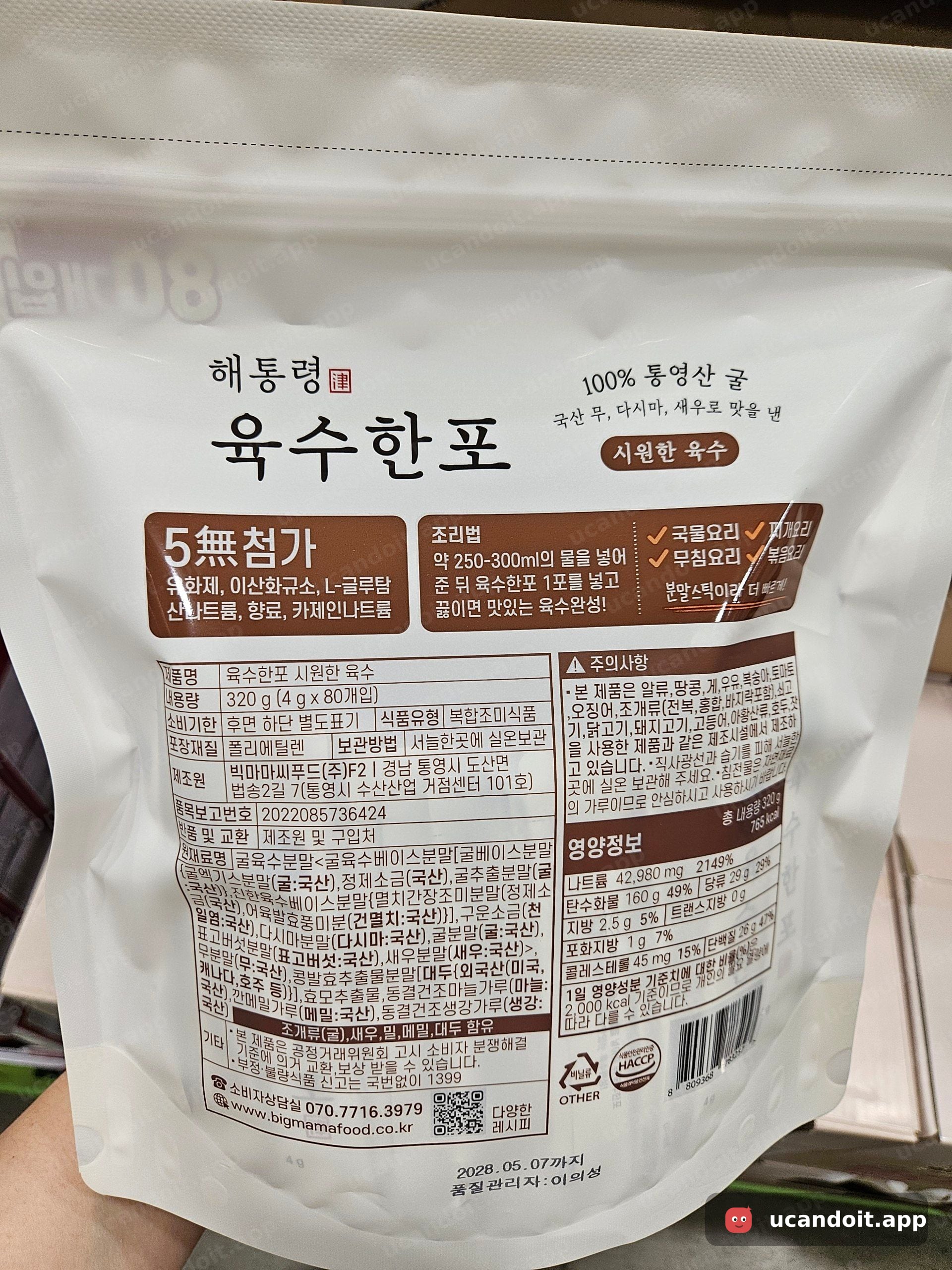 해통령 육수한포 시원한 육수 320g(80입) – 제품 뒷면 성분·영양 정보