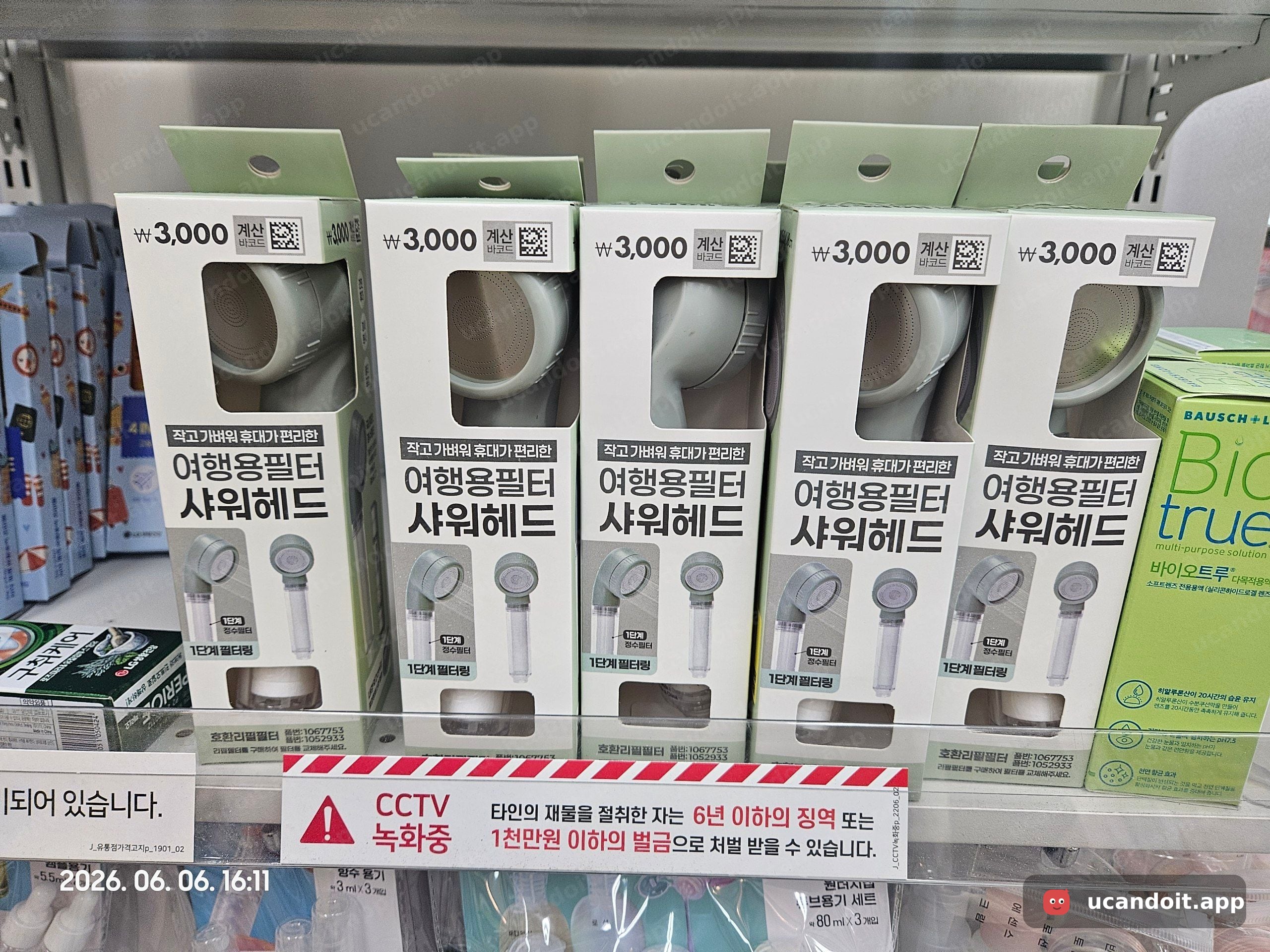 여행용 필터 샤워헤드 3,000원 5개 나란히 진열