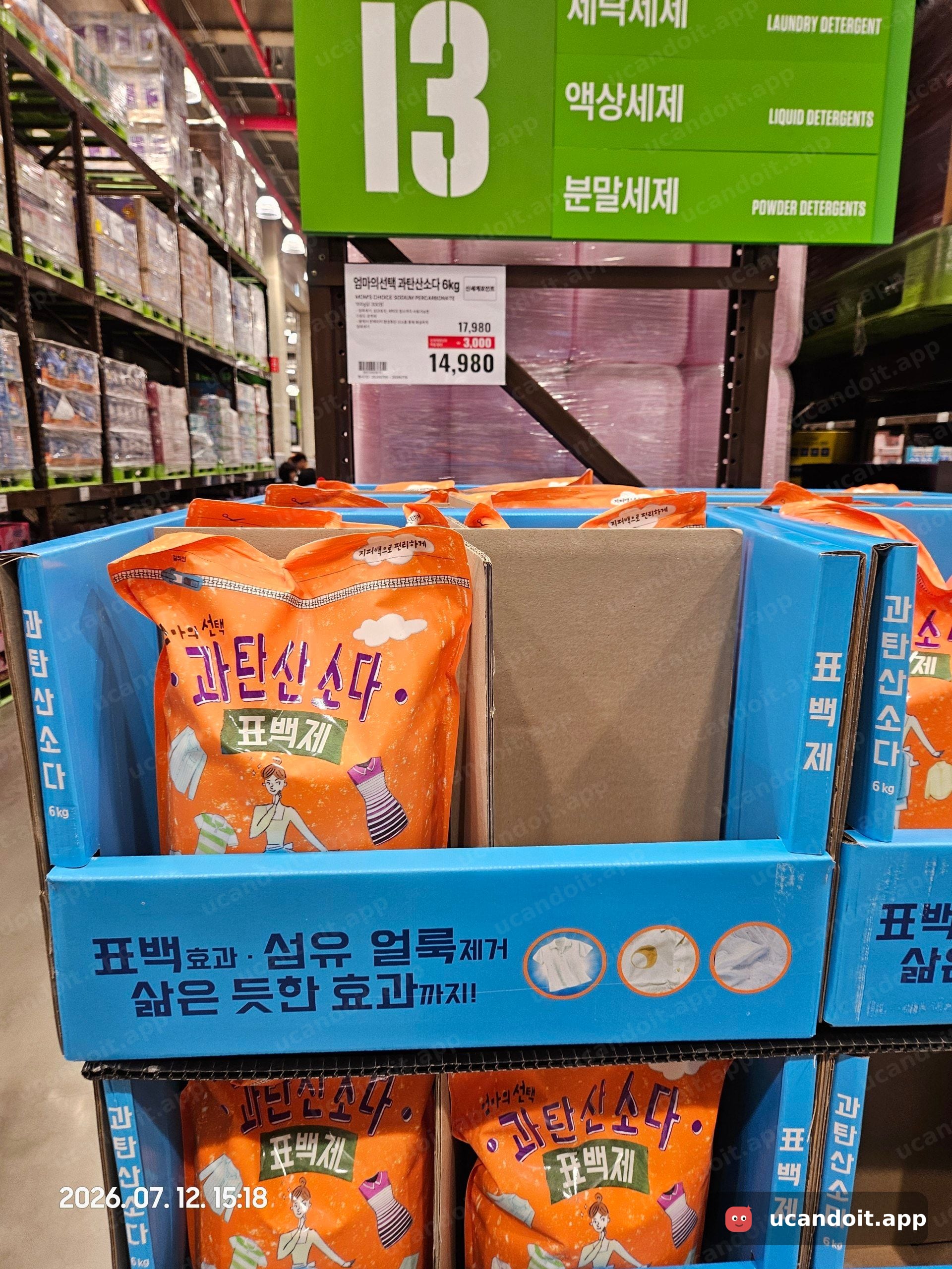 엄마의선택 과탄산소다 6kg 17,980원→14,980원 신세계포인트 3,000원 할인