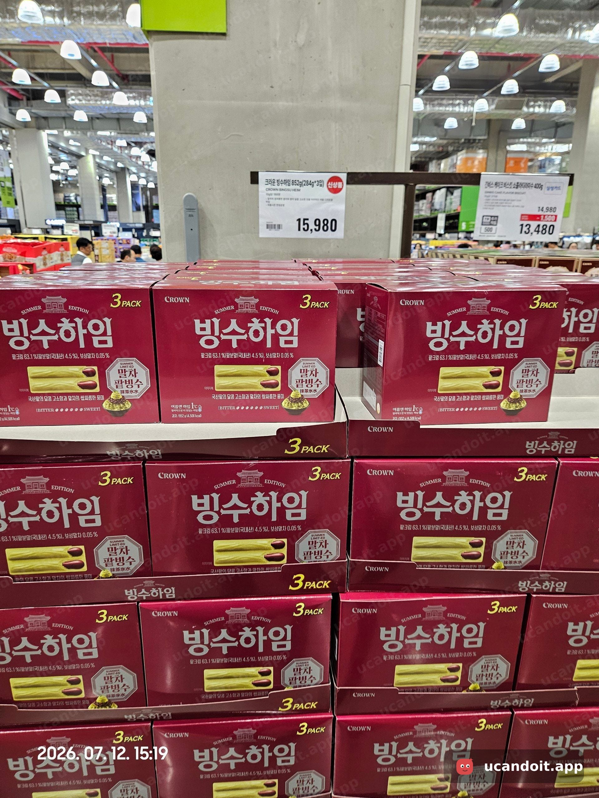 크라운 빙수하임 852g(3입) 신상품 15,980원 진열 전경