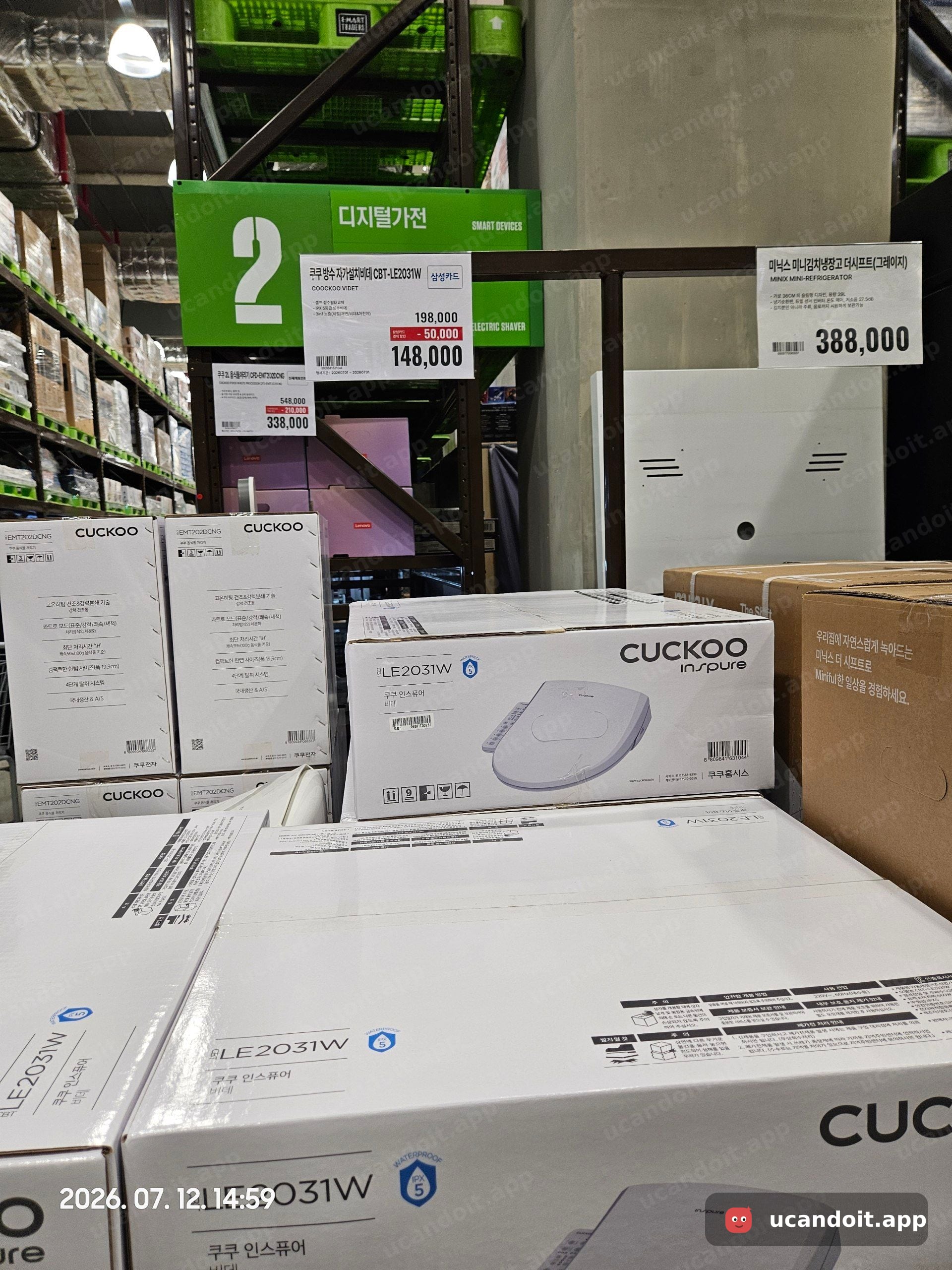 쿠쿠 방수 비데 CBT-LE2031W 198,000원→148,000원, 미넥스 미니냉장고 388,000원 가격표