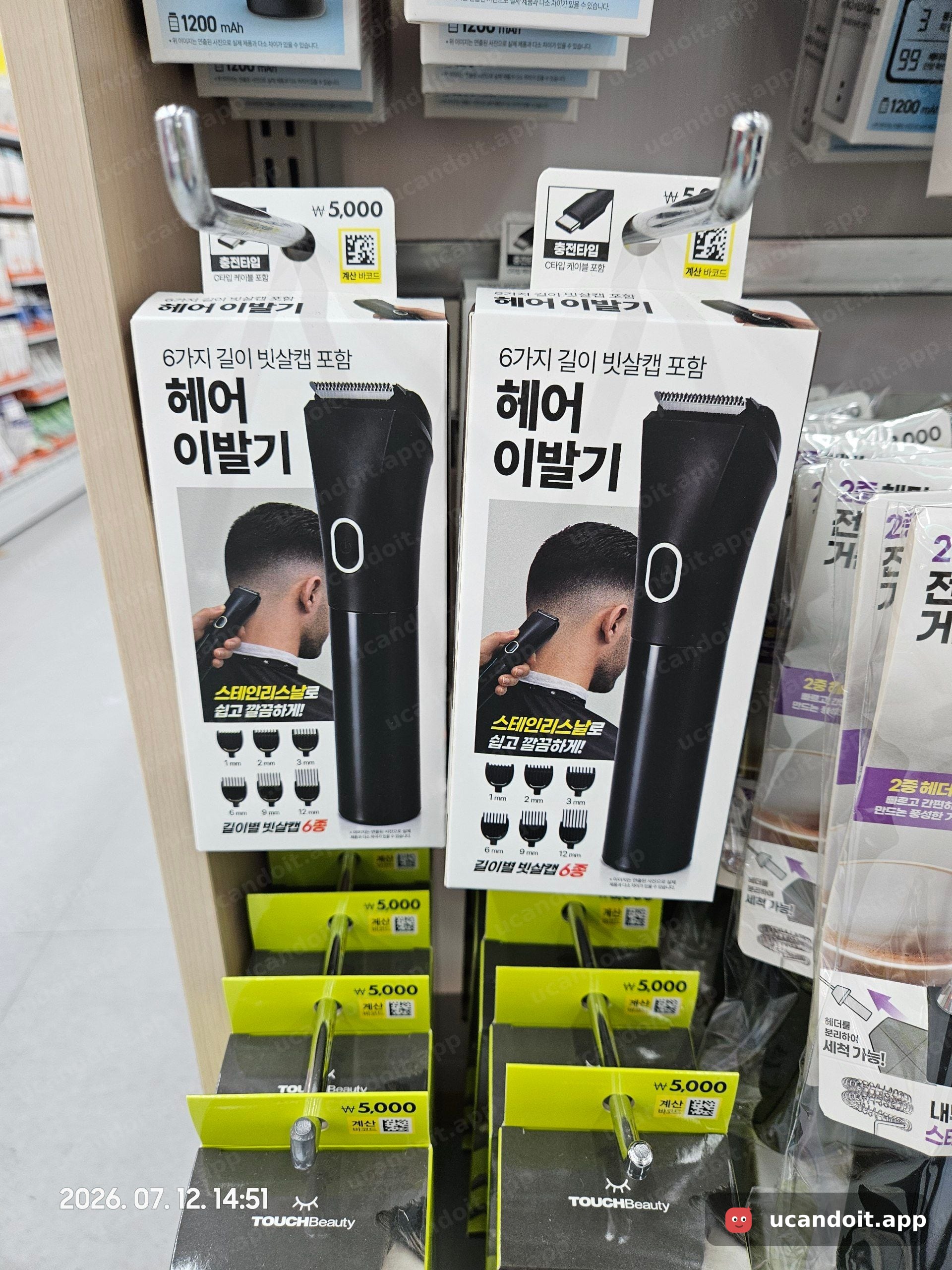 헤어 이발기 TOUCHBeauty 5,000원 – 6가지 빗살캡 포함, USB-C 충전