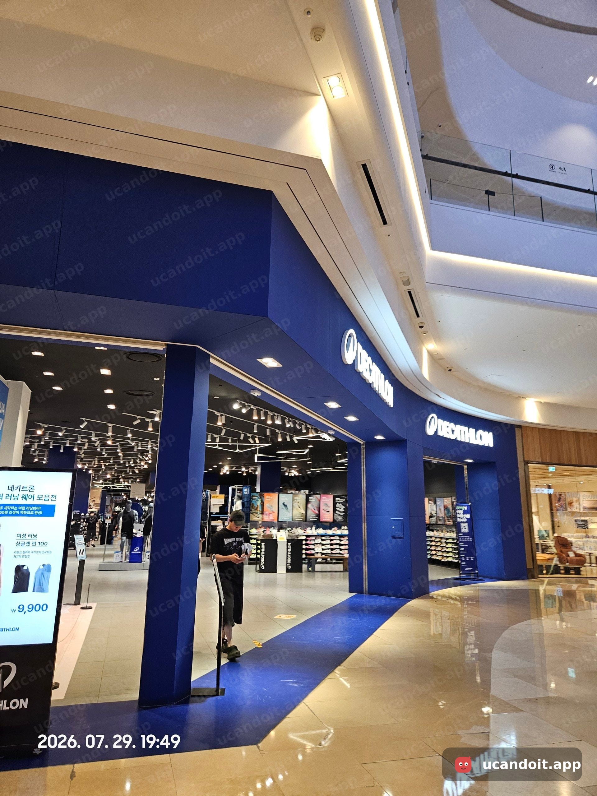 데카트론 (DECATHLON) 하남 스타필드점