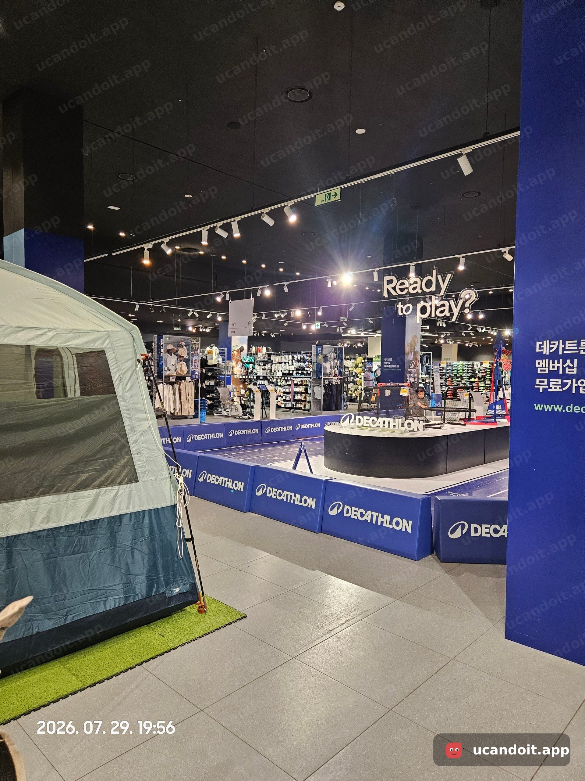 데카트론 (DECATHLON) 하남 스타필드점