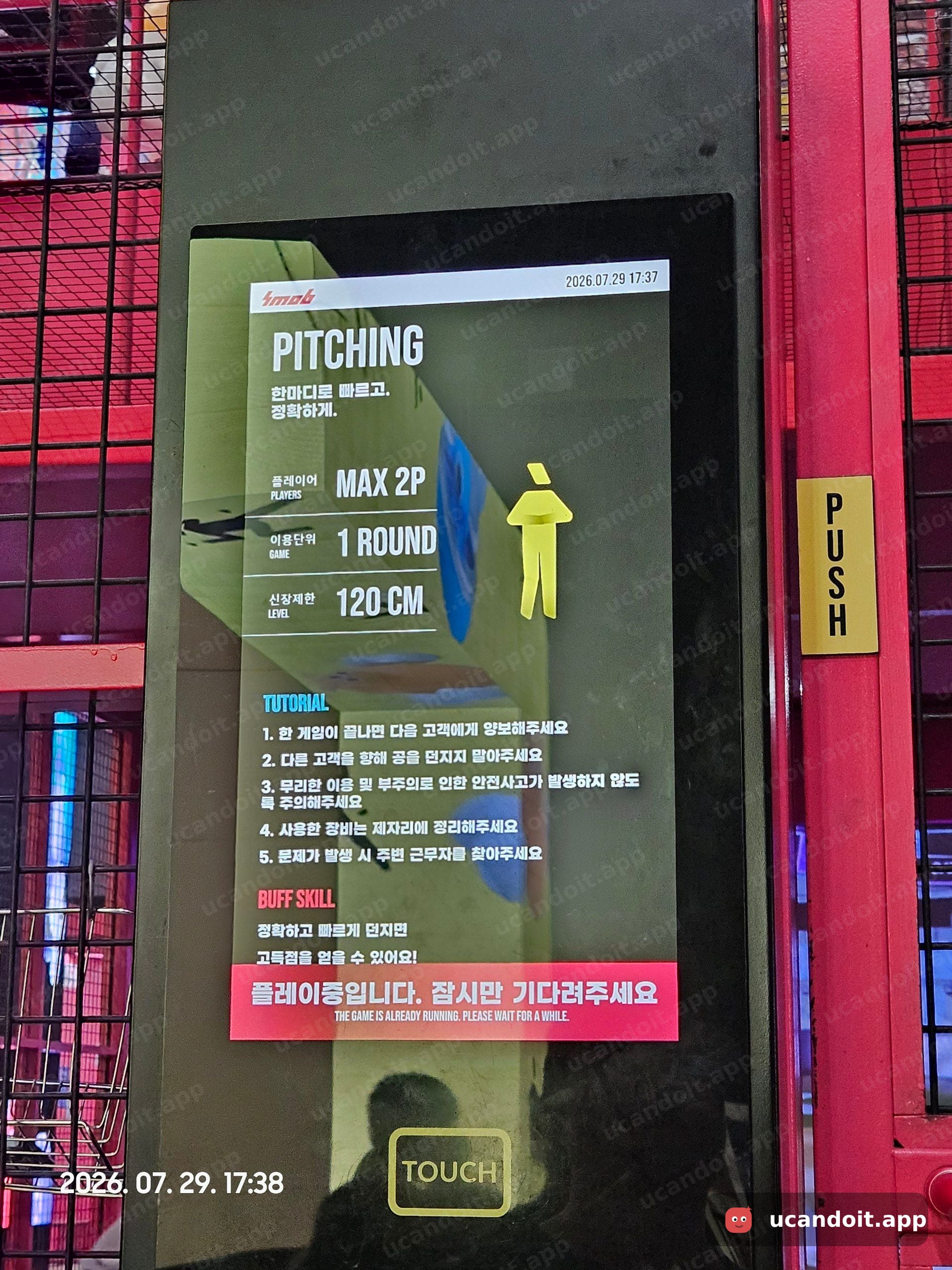 피칭(PITCHING) 안내 화면 클로즈업, 튜토리얼 및 BUFF SKILL 설명, 플레이 중 대기 안내