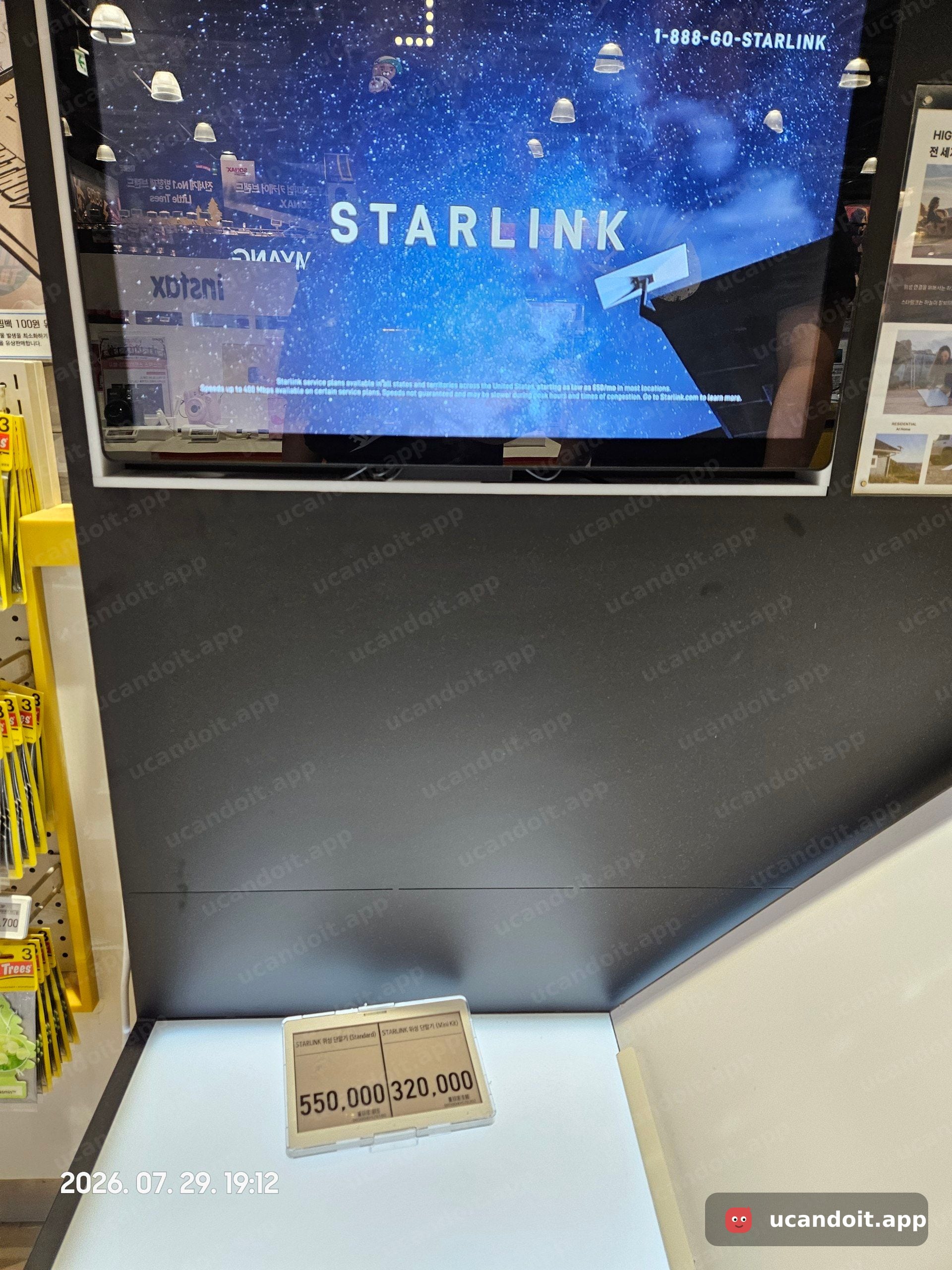 Starlink 위성 단말기 Standard 550,000원 → 320,000원