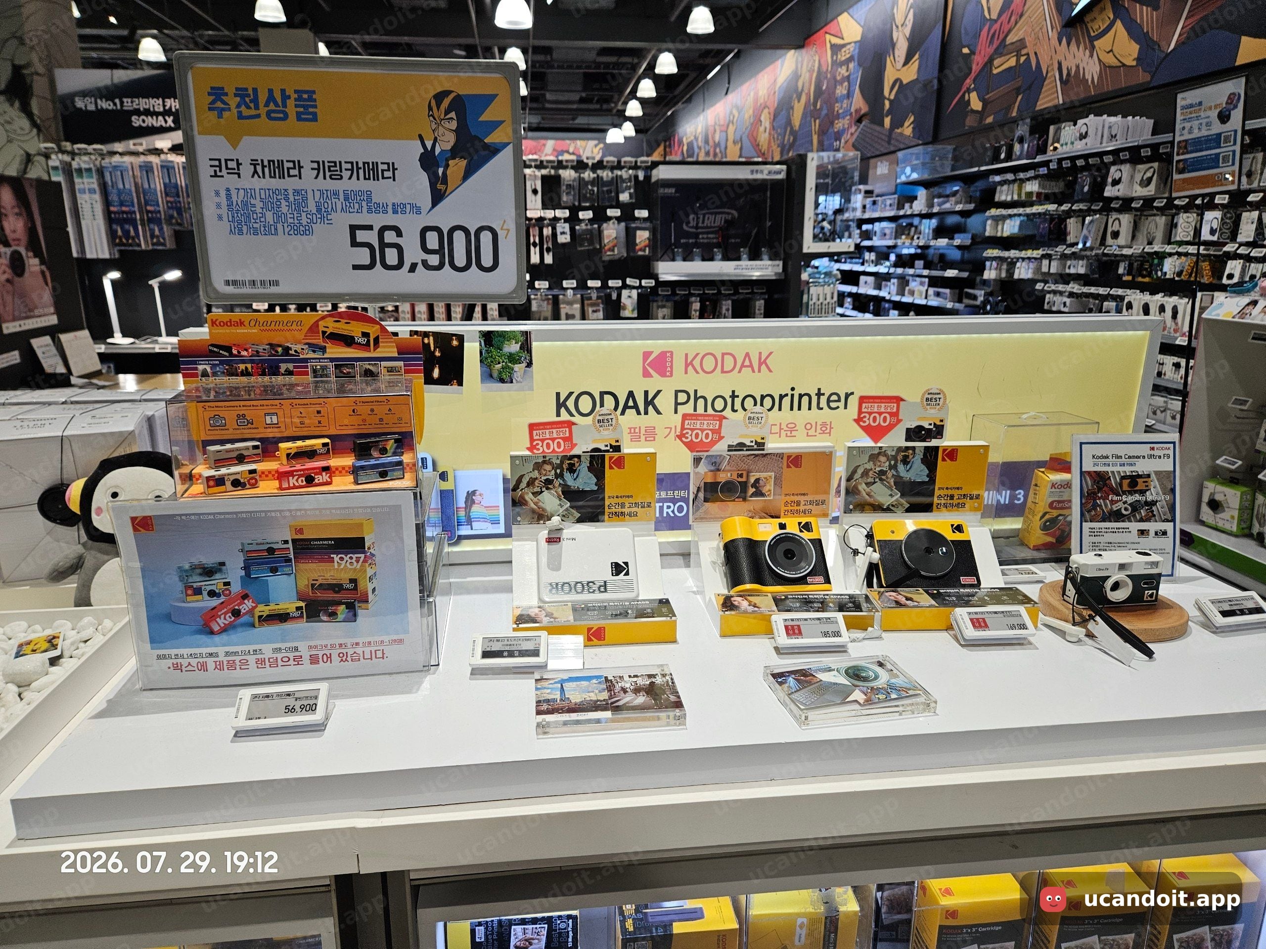 코닥 추천 상품 – 차메라 키링카메라 56,900원 (랜덤 디자인) / Kodak Photoprinter 진열
