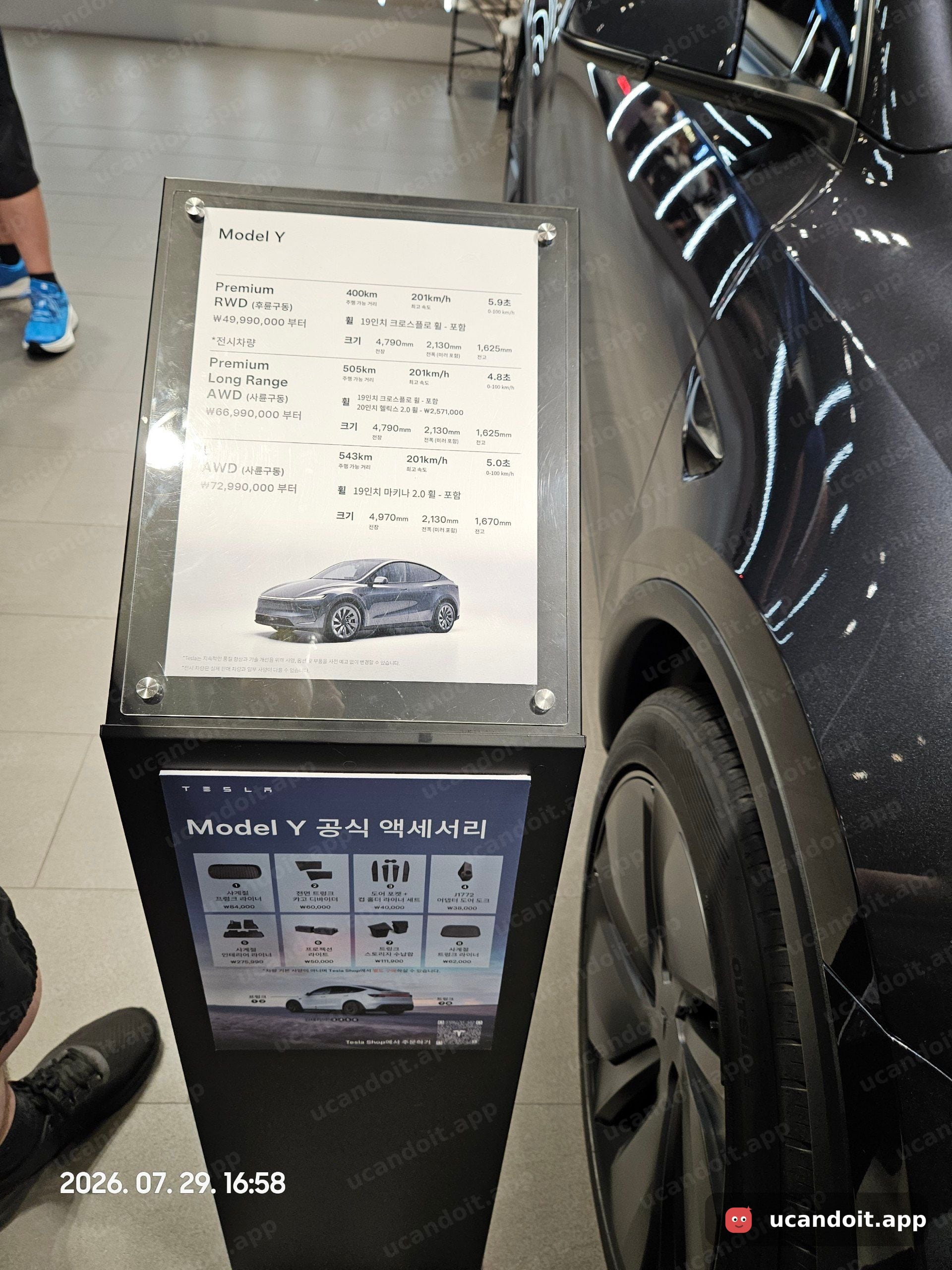 테슬라 Model Y 가격표 – Premium RWD 4,999만 원부터, PLR AWD 6,899만 원부터, AWD 7,299만 원부터 / Model Y 공식 액세서리 안내