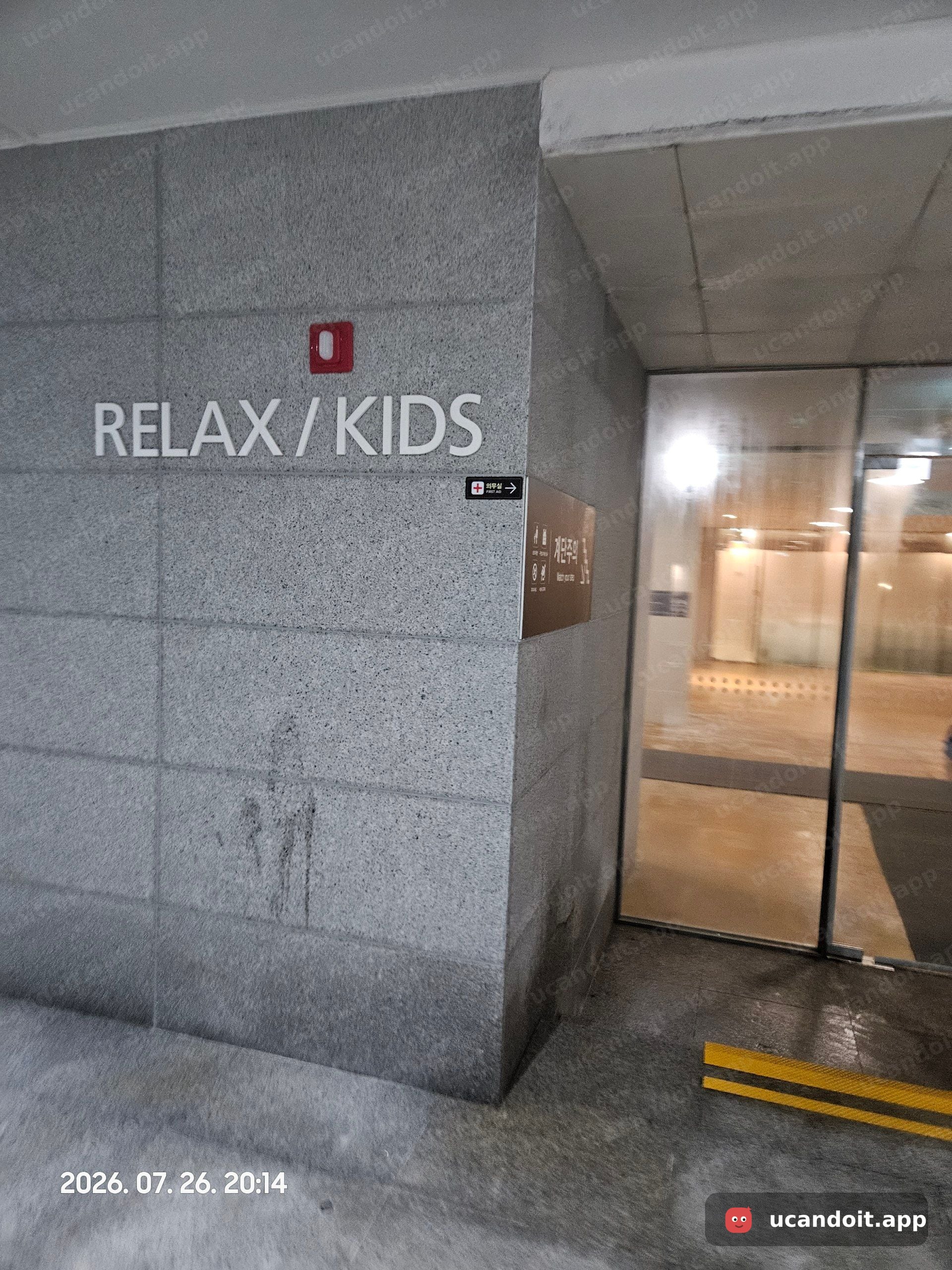 RELAX/KIDS 구역 입구인데, 의무실은 오른쪽으로 가면 된다고 안내가 붙어 있더라고요.