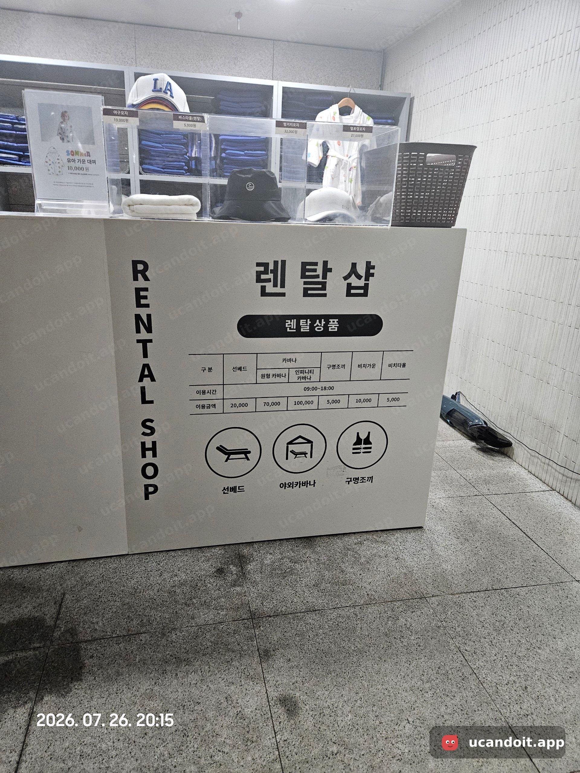 렌탈 가격표를 찍어봤어요 - 선베드 2만 원, 카바나는 원형 7만·인피니티 10만 원이고 구명조끼랑 비치타올은 5천 원, 비치가운은 1만 원, 이용시간은 09시부터 18시까지예요.
