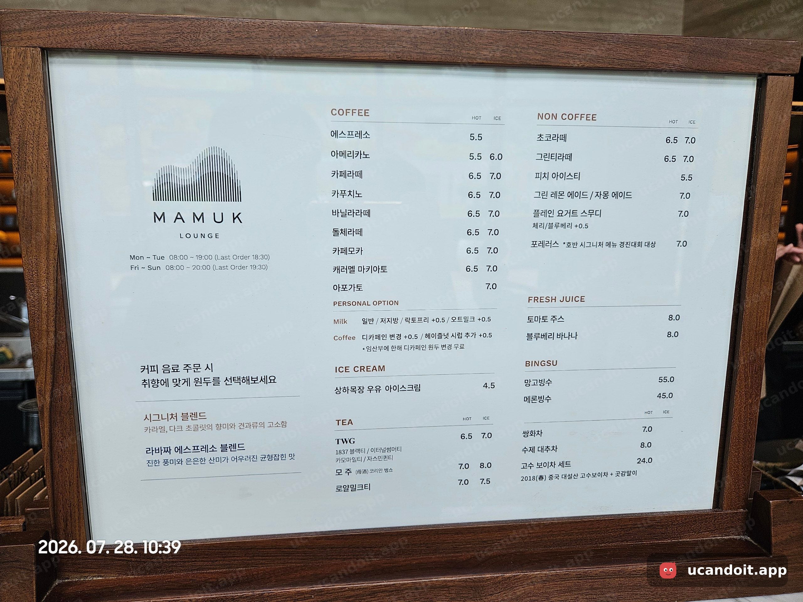 마묵라운지 메뉴판 전체를 담아봤어요. 아메리카노가 5,500원부터 시작하고, 여름이라 그런지 망고빙수 55,000원·메론빙수 45,000원이 눈에 확 들어오네요.