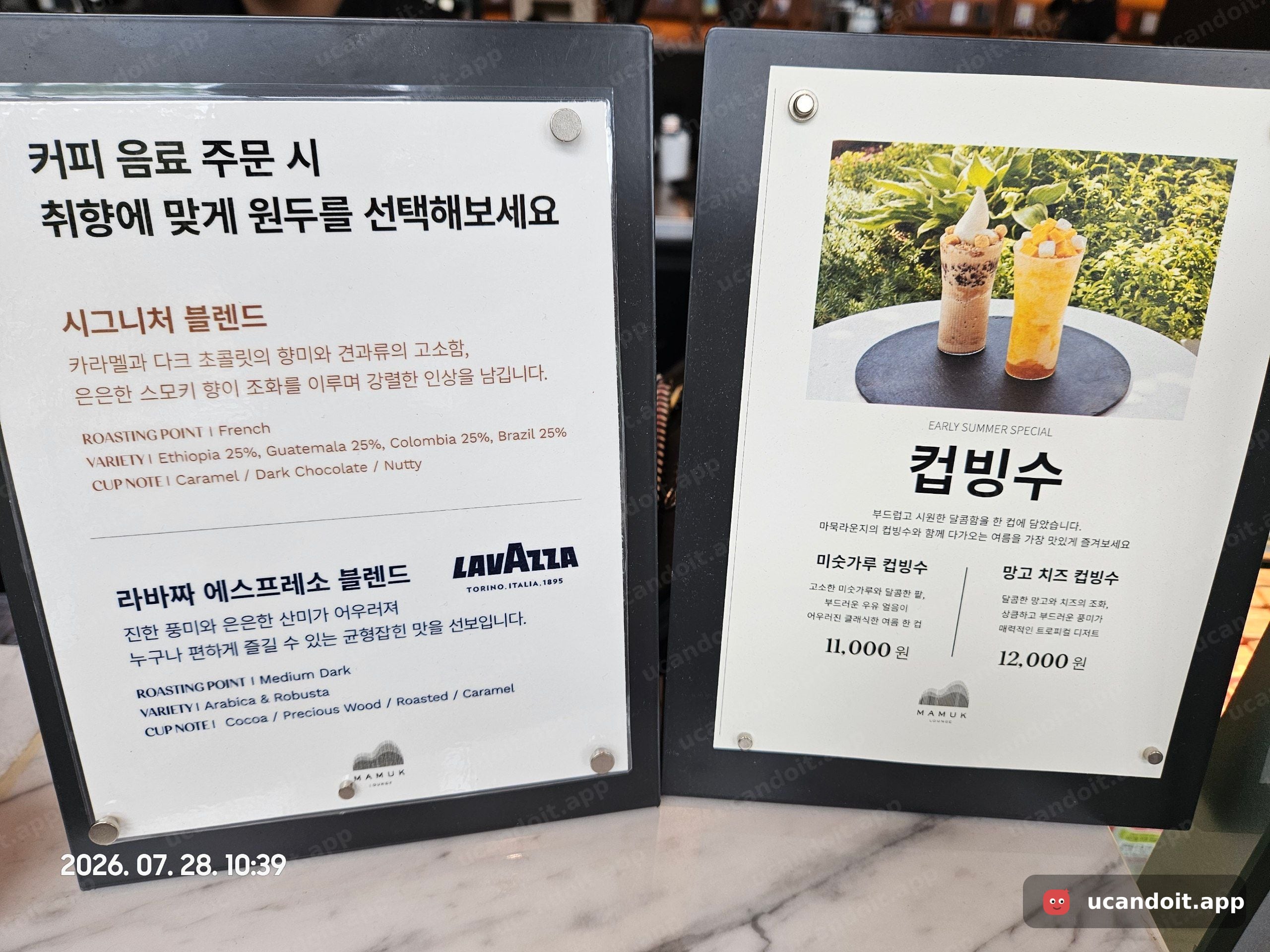원두는 시그니처 블렌드랑 라바짜 중에 골라 마실 수 있어요. 옆 안내판엔 여름 한정 컵빙수도 있는데 미숫가루가 11,000원, 망고 치즈가 12,000원이에요.