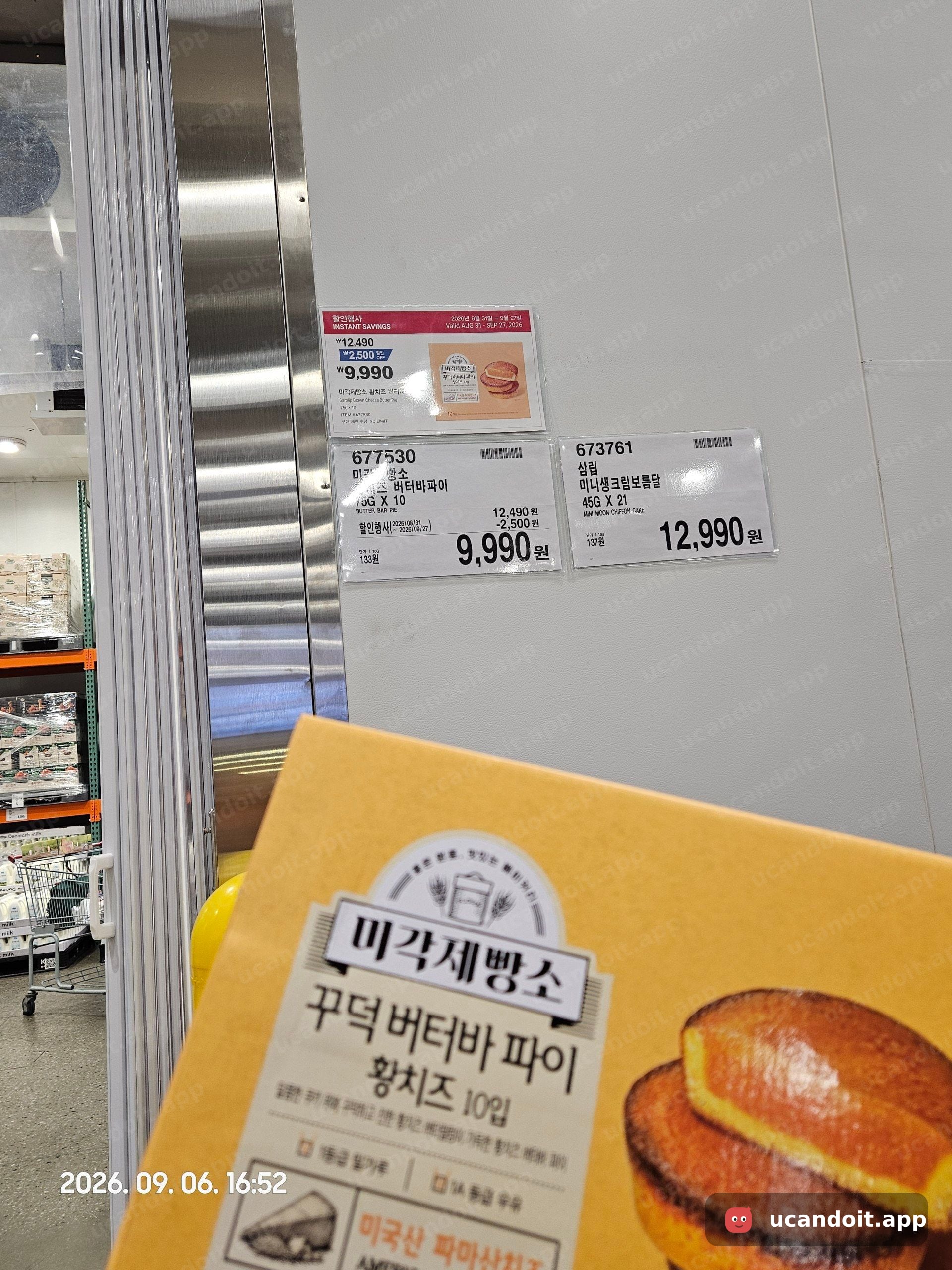 황치즈 버터바 파이 10입이 12,490원에서 9,990원으로 내려갔더라고요. 할인은 9월 27일까지예요.