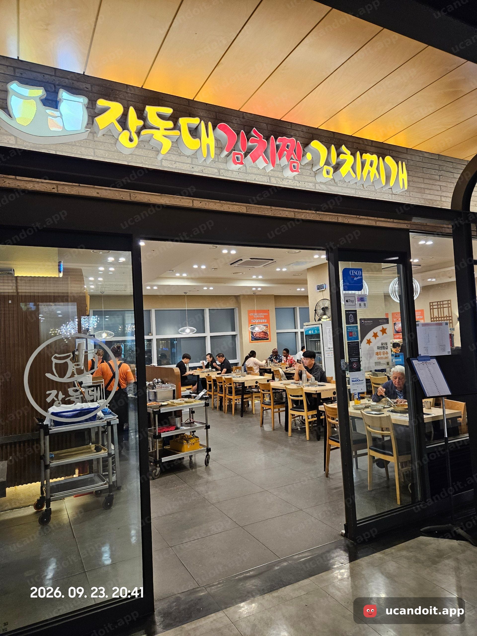 용산 아이파크몰 4층에서 찾은 장독대예요. 입구 너머로 식사 중인 손님들이 보이네요.