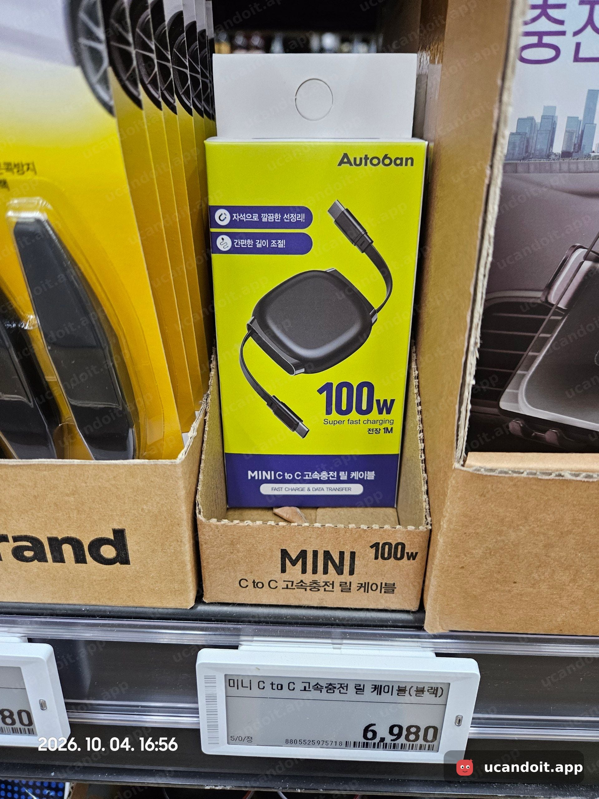 노브랜드 위례창곡점 진열대에서 블랙 색상을 발견했어요.
가격표에는 6,980원으로 표시돼 있었어요.