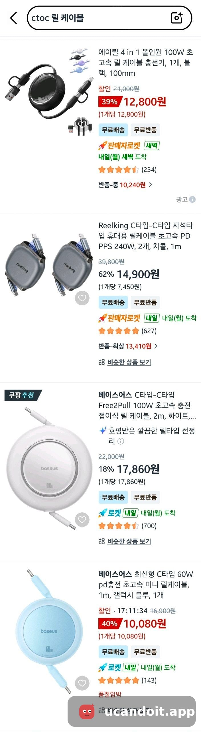 온라인에서 C to C 릴 케이블도 함께 찾아봤어요.
검색 결과에는 1만 원대 이상 제품들이 보였네요.