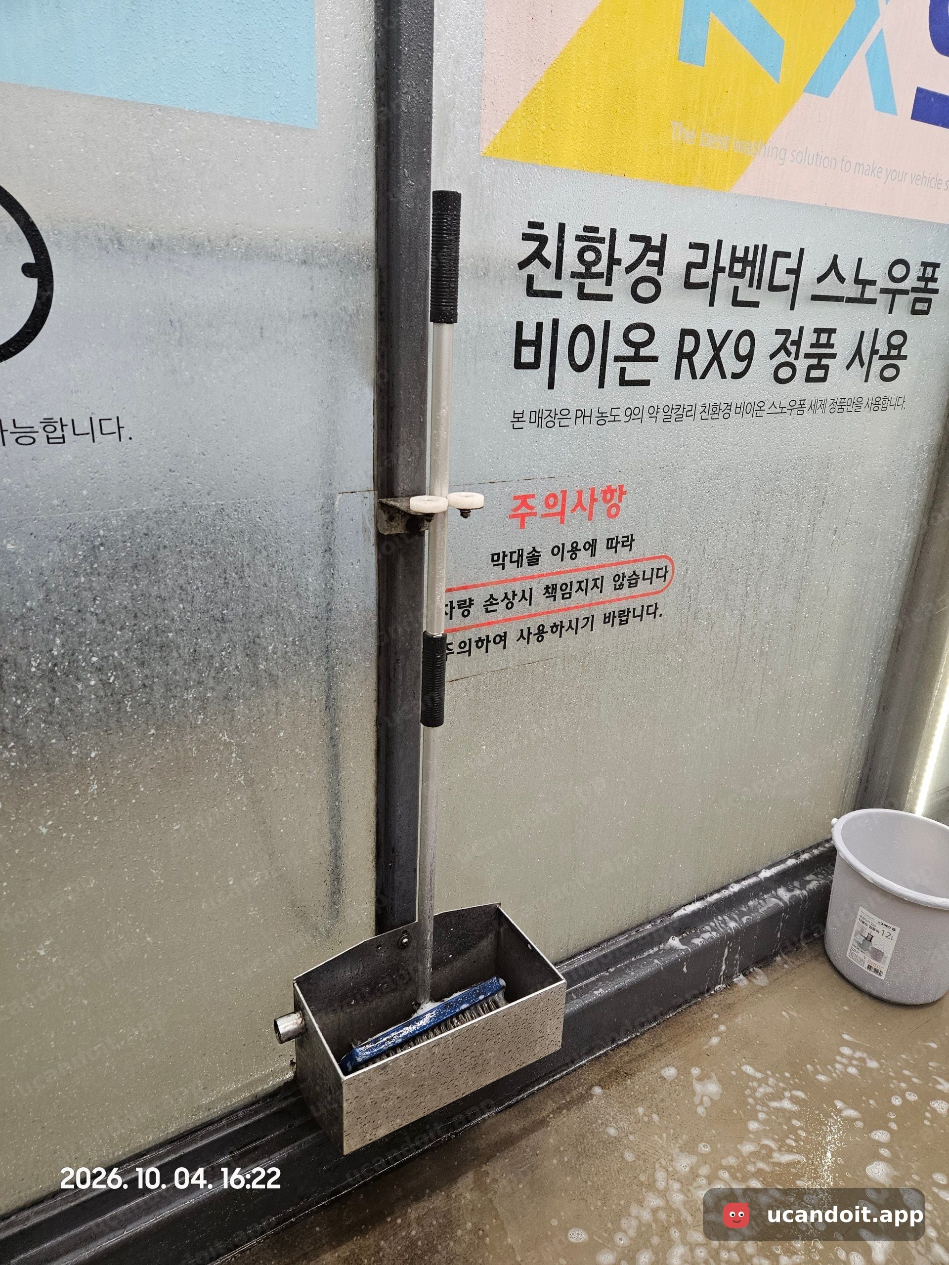 친환경 라벤더 스노우폼 비이온 RX9 정품 사용 안내와 함께 솔이 비치돼 있었어요.