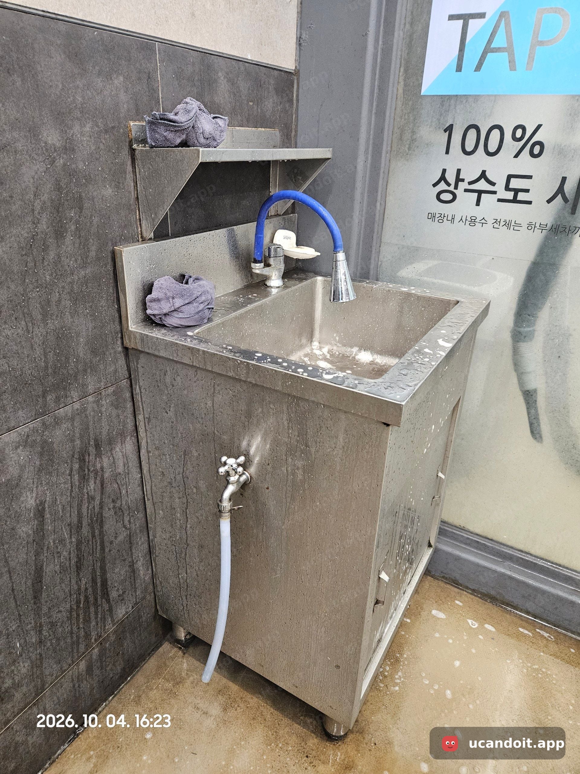 물 사용 후 정리할 수 있는 싱크대가 따로 있었어요.