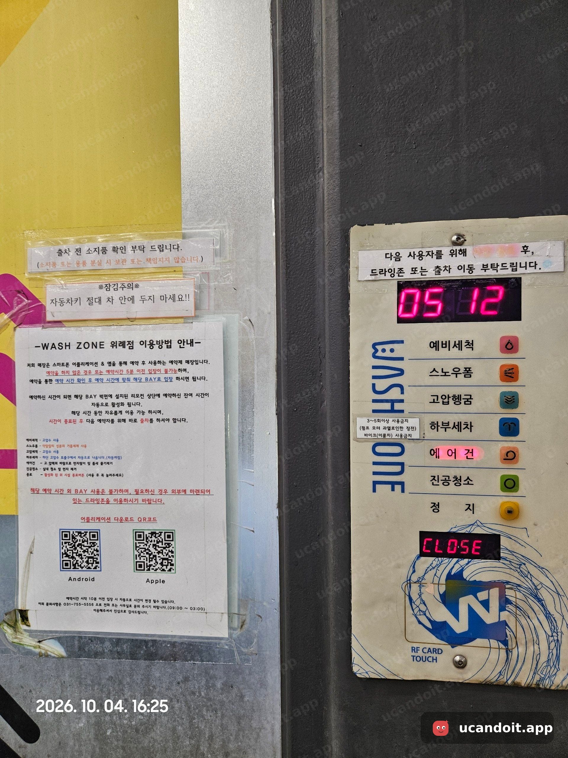 유리창 너머로 세차용품과 장비가 정리된 공간이 보였어요.
캔류 전용 수거함도 따로 마련돼 있었네요.