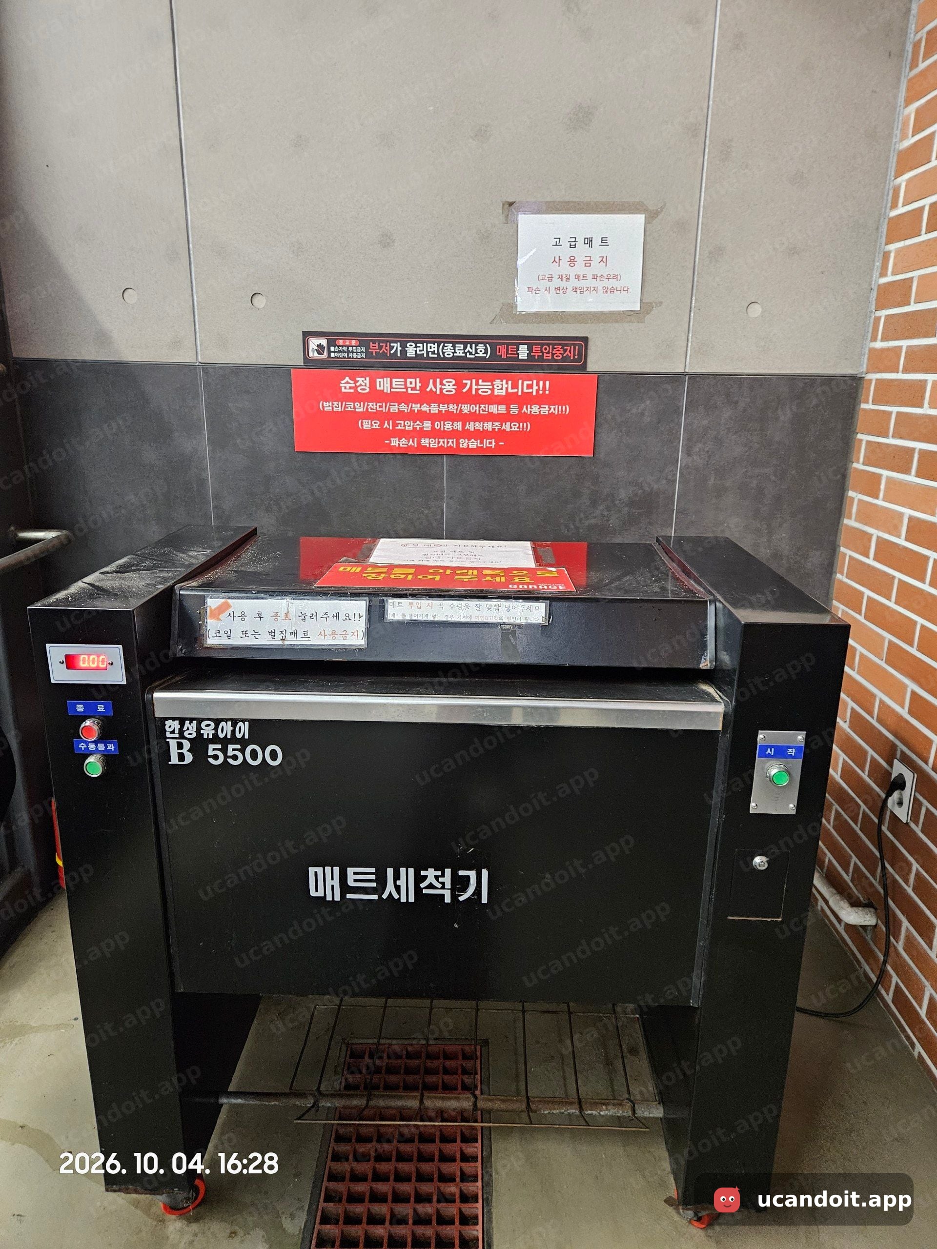 비닐, 플라스틱, 일반 쓰레기 수거함이 구분돼 있었어요.
매트와 우산, 와이퍼, 대형 쓰레기는 버리지 말아 달라고 안내돼 있습니다!