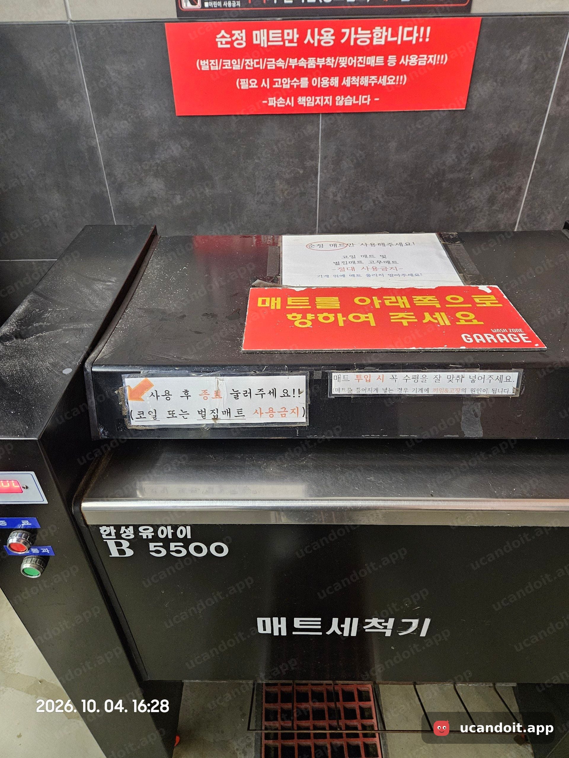 워시존 개러지 위례점
