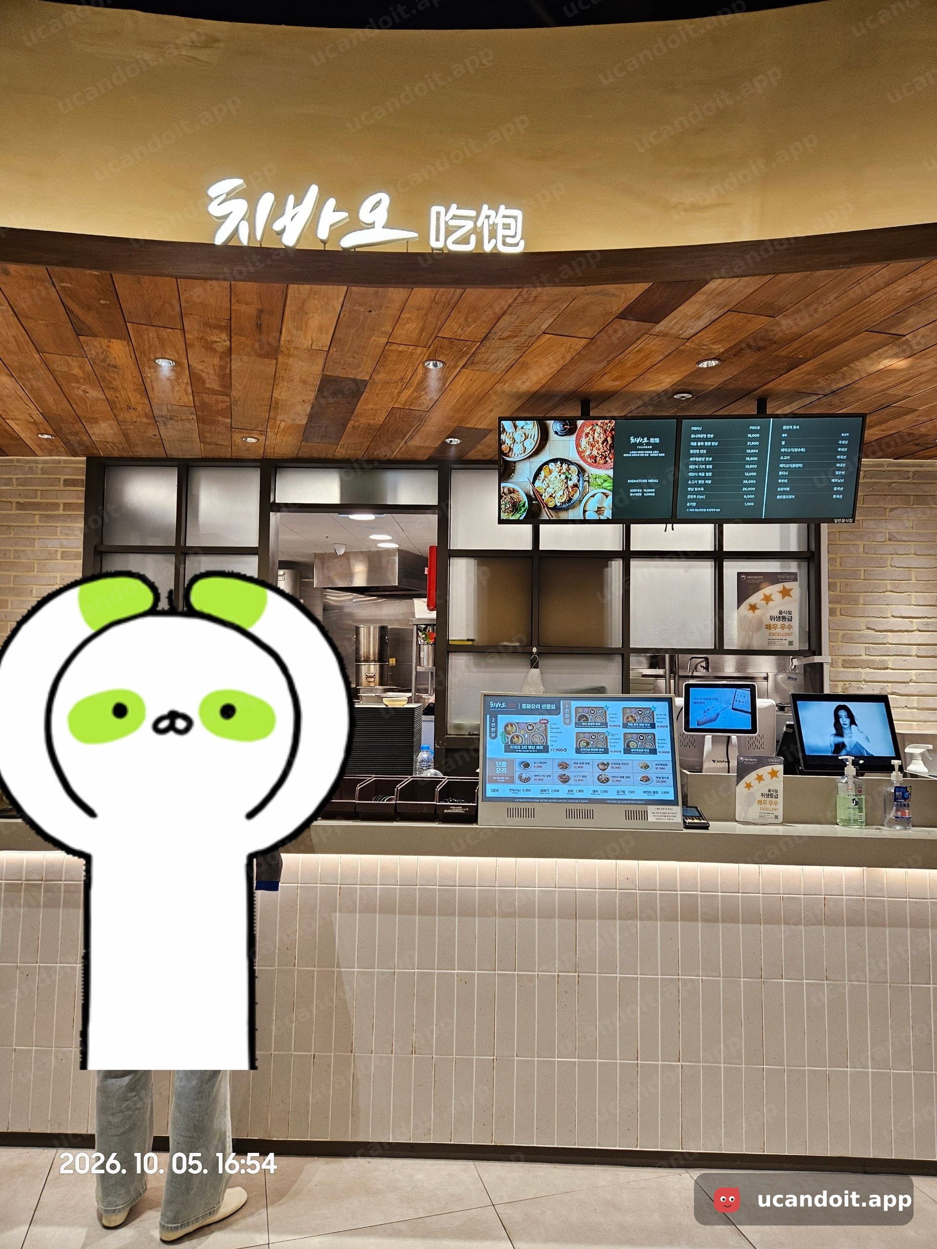 매장은 2층 TASTY GROUND 안에 있어요.