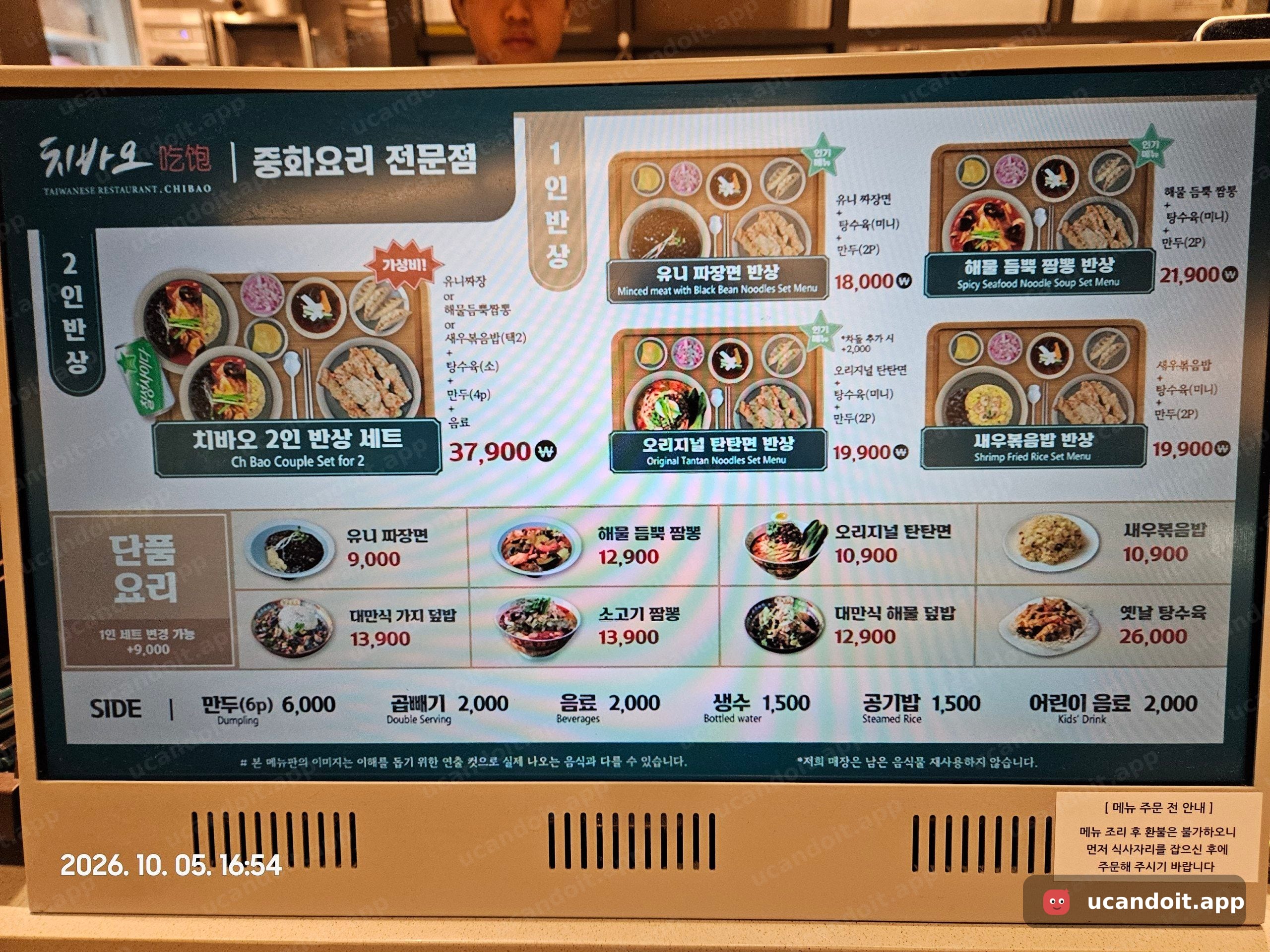 치바오 롯데프리미엄아울렛 기흥점