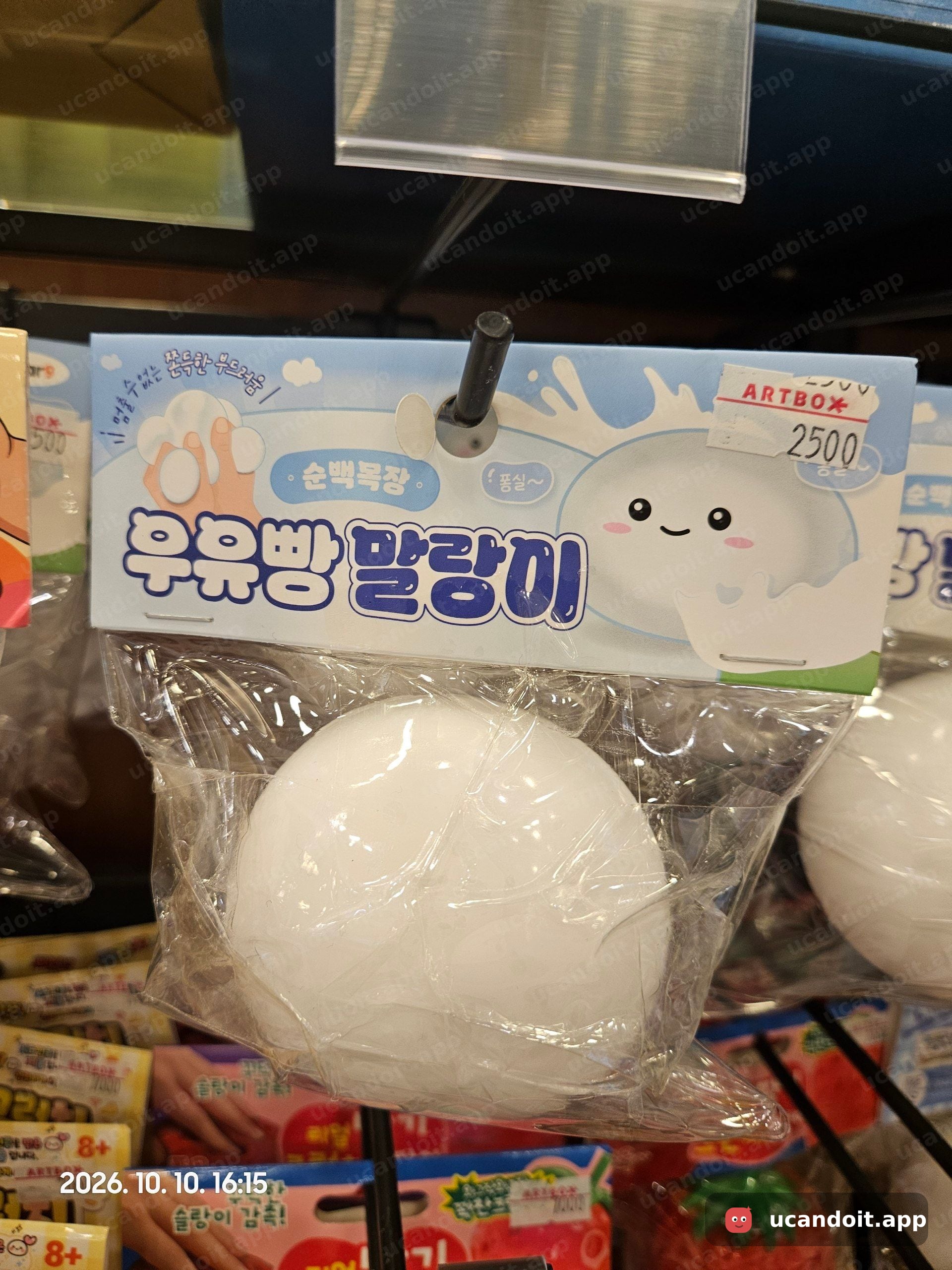 아트박스 대치점
