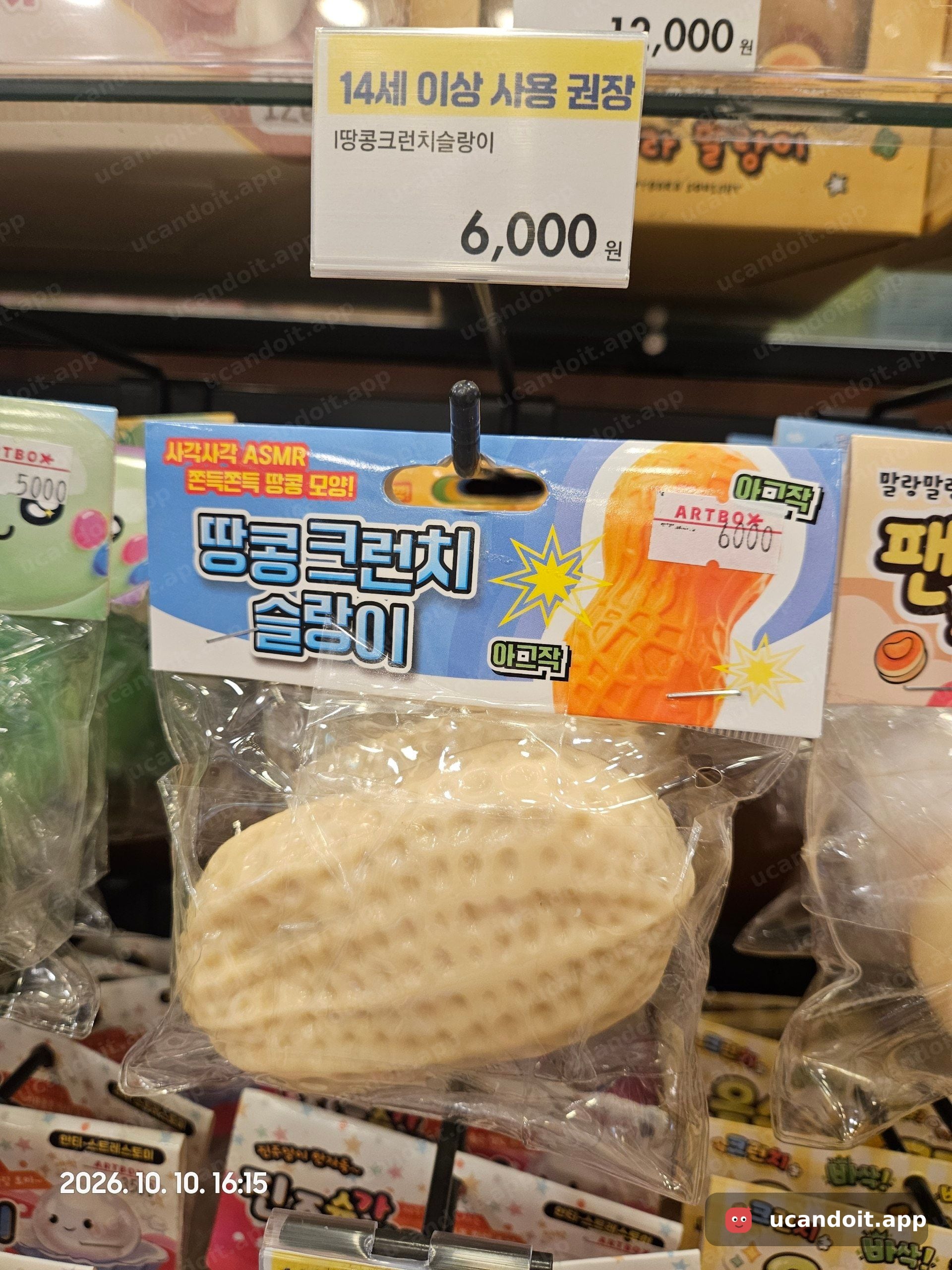 아트박스 대치점