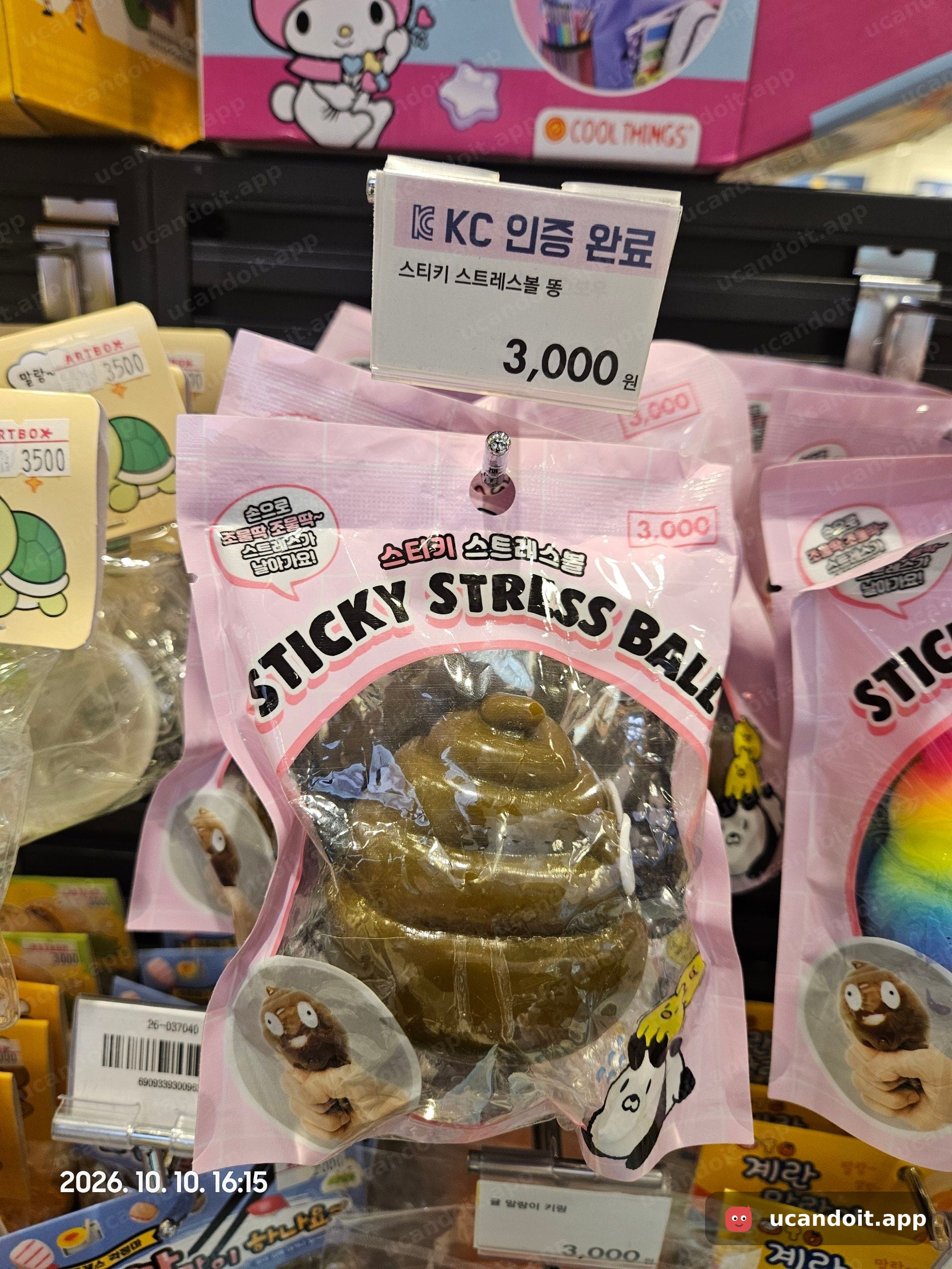 아트박스 대치점