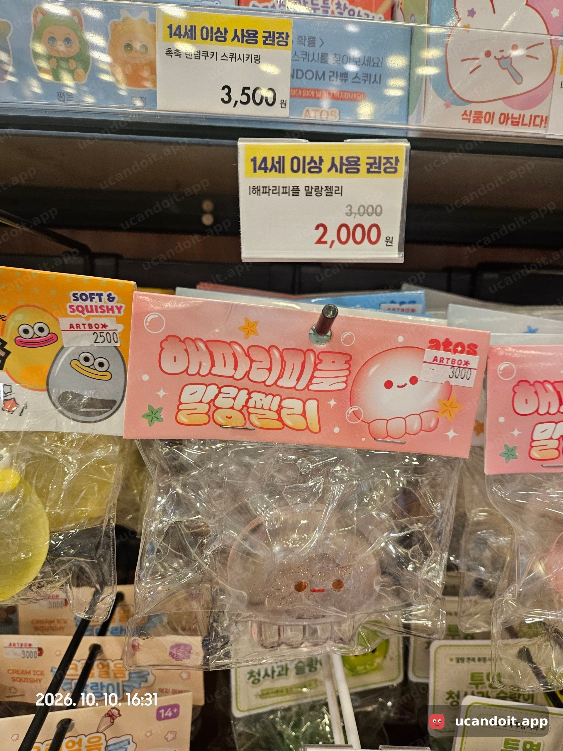 아트박스 대치점