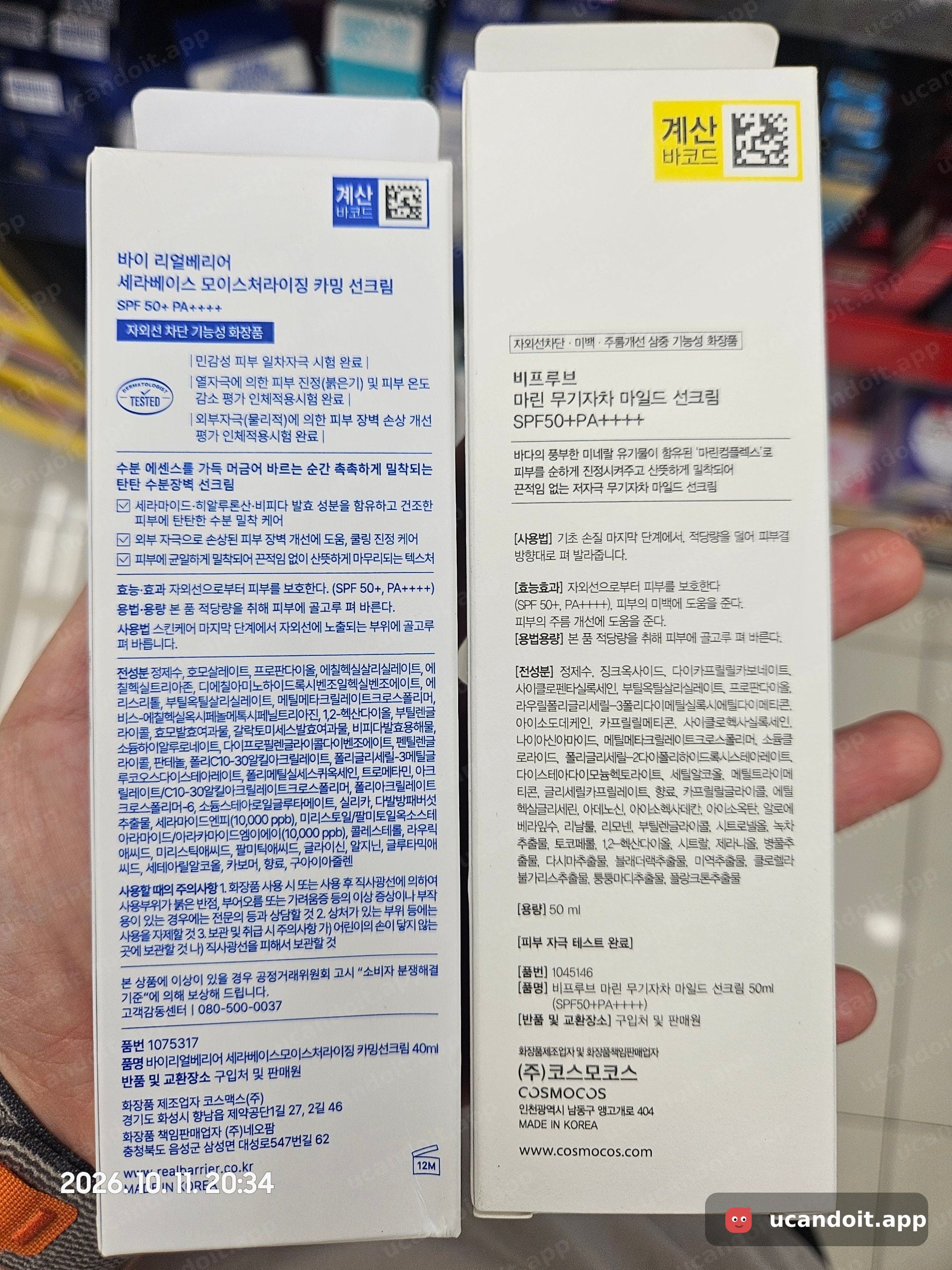 다이소 위례본점