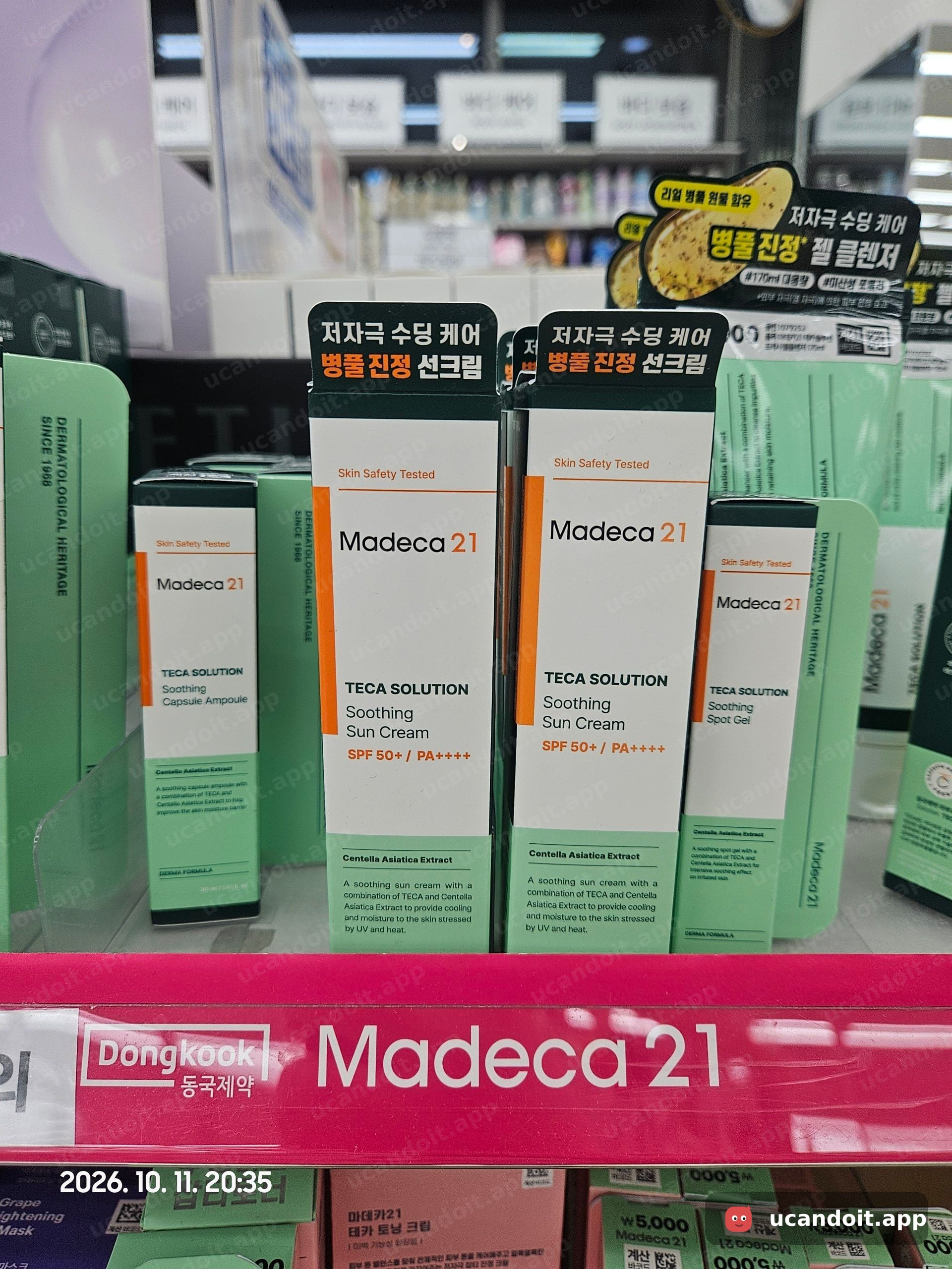 다이소 위례본점