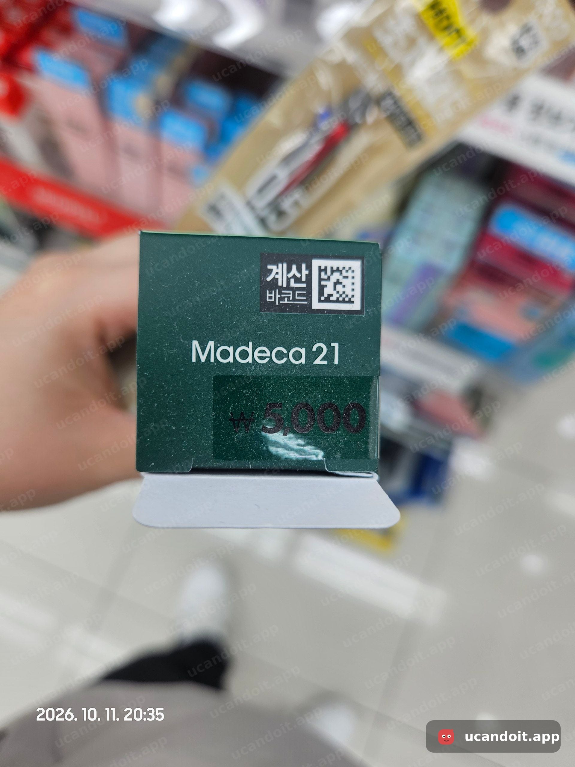 다이소 위례본점