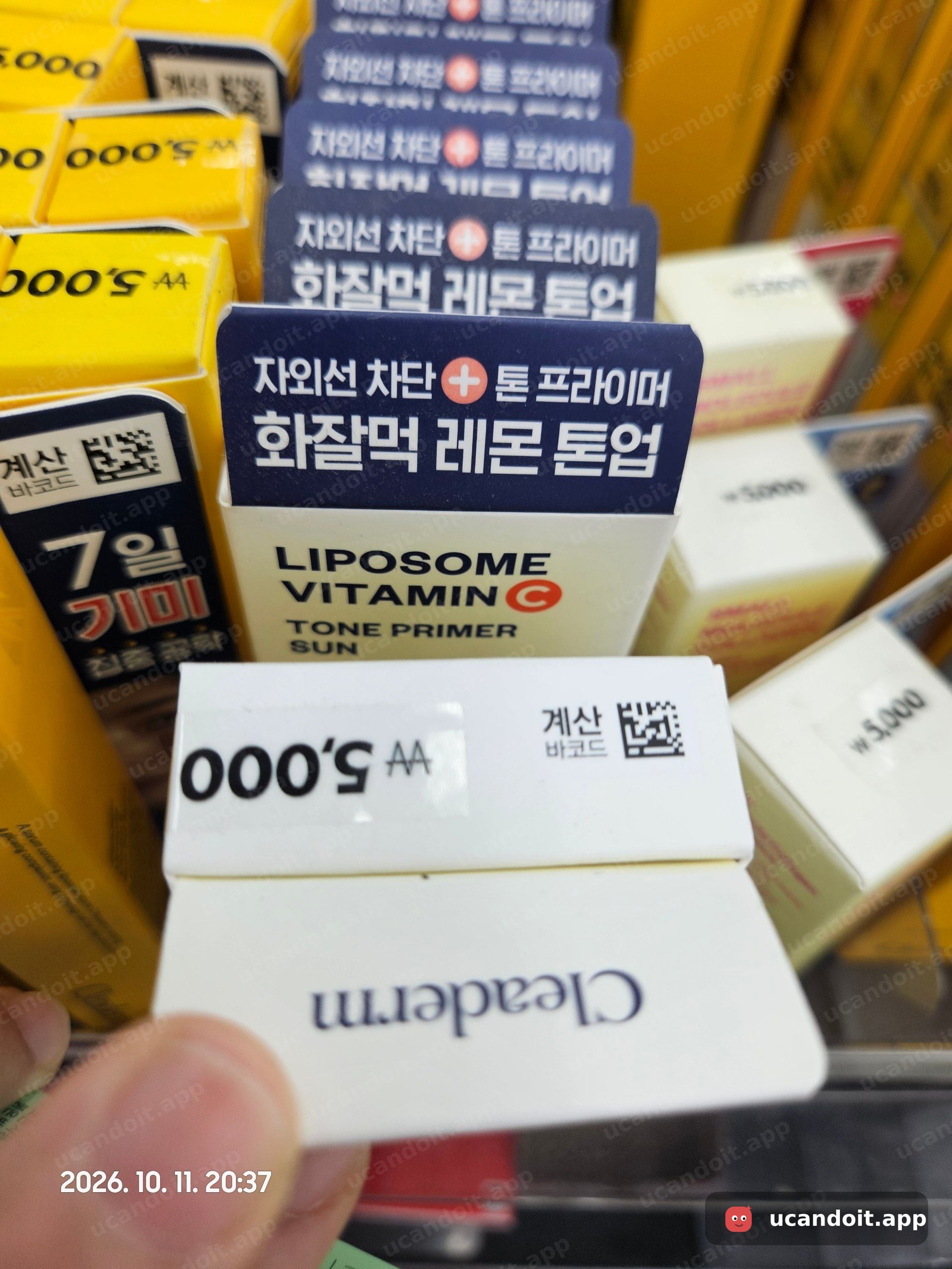 다이소 위례본점