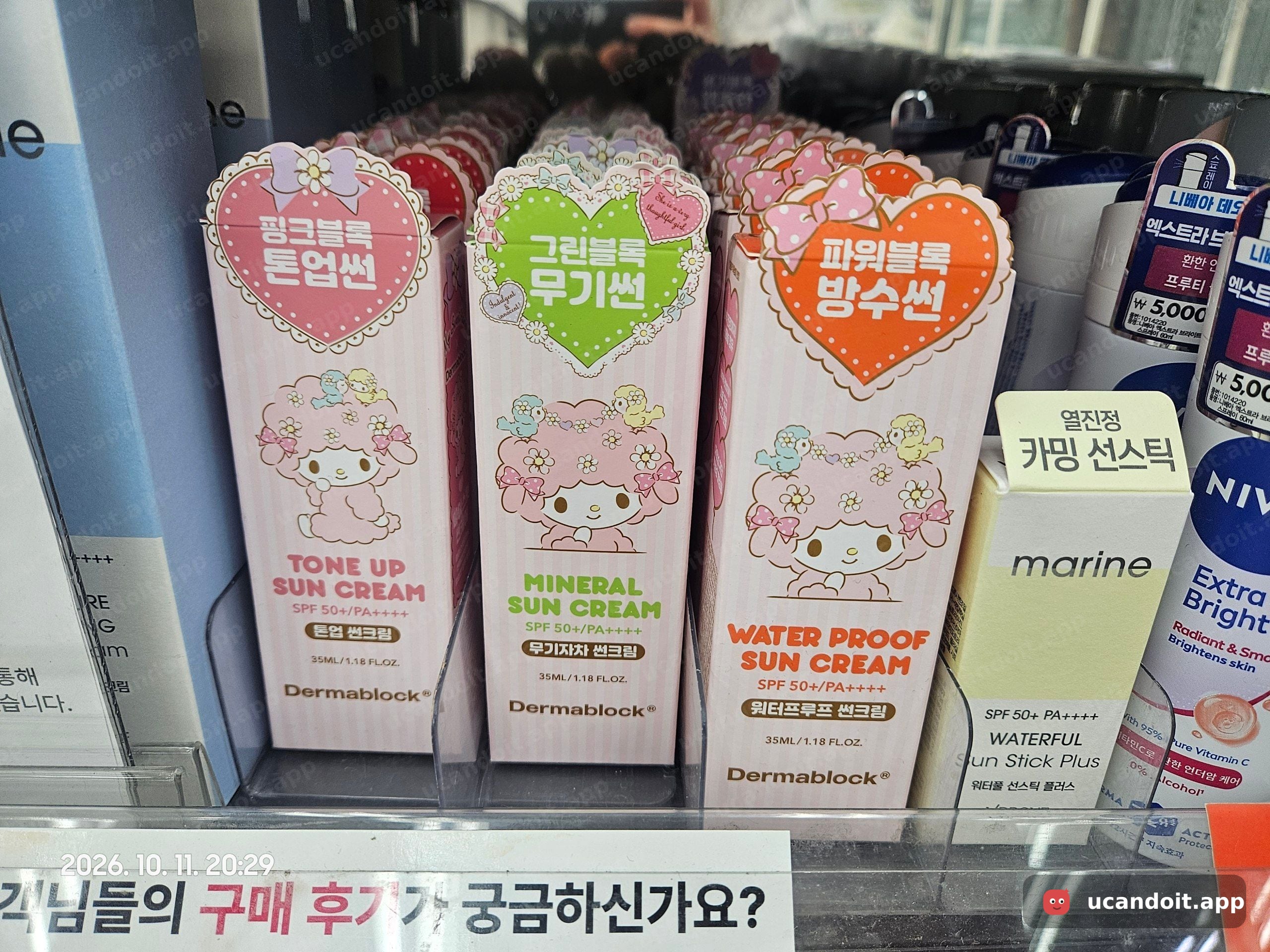 다이소 위례본점
