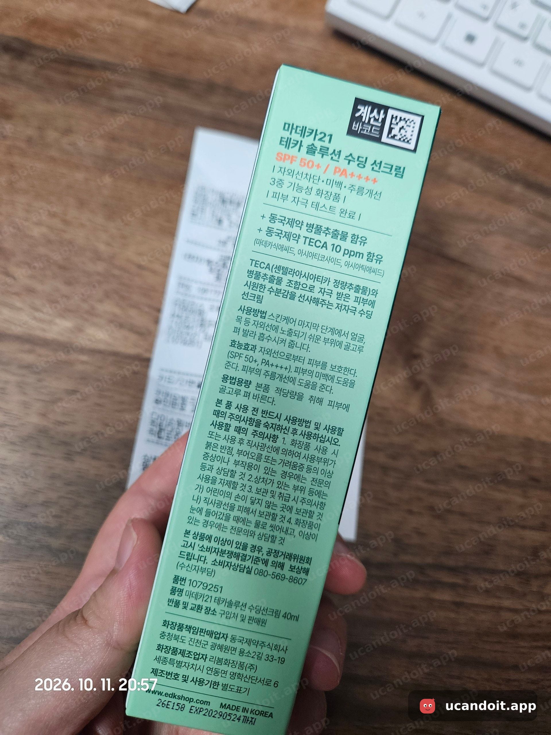 다이소 위례본점